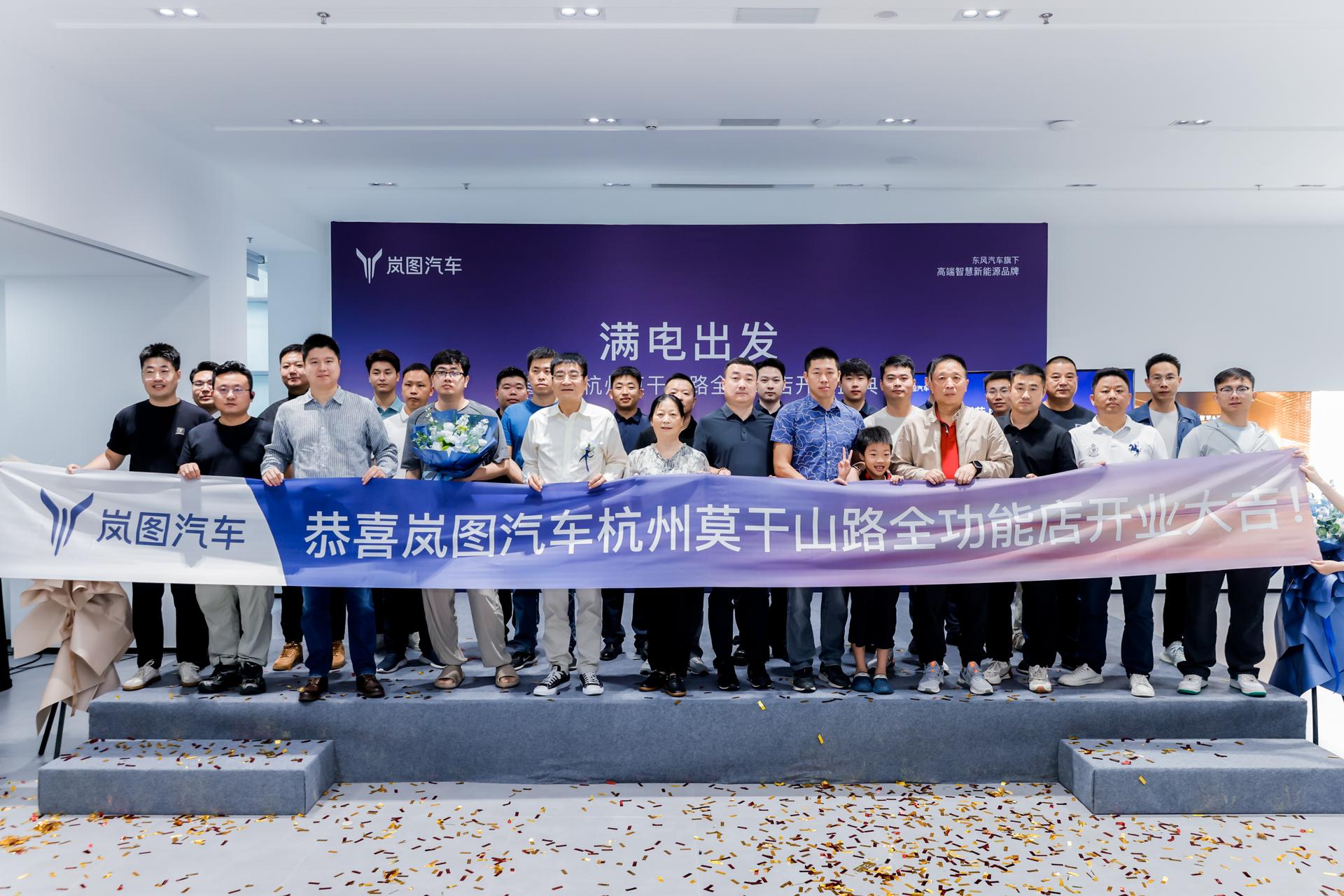 杭州会议摄影-岚图汽车杭州莫干山路全功能店开业盛典-现场照片-12