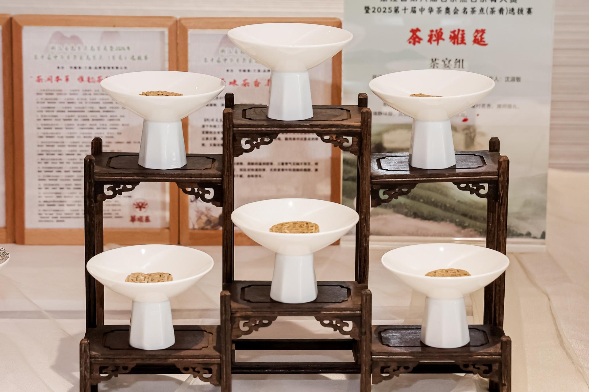 杭州会议摄影-浙江省第六届名茶点名茶肴大赛暨2025第十届中华茶奥会名茶点（茶肴）【图片直播】-现场照片-2