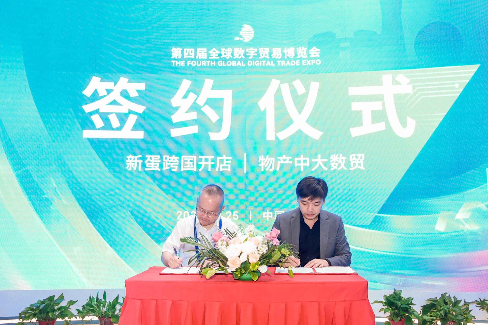 杭州会议摄影-“物产通全球 智链新丝路”—物产中大云商，第四届全球数贸会【图片直播】-现场照片-3