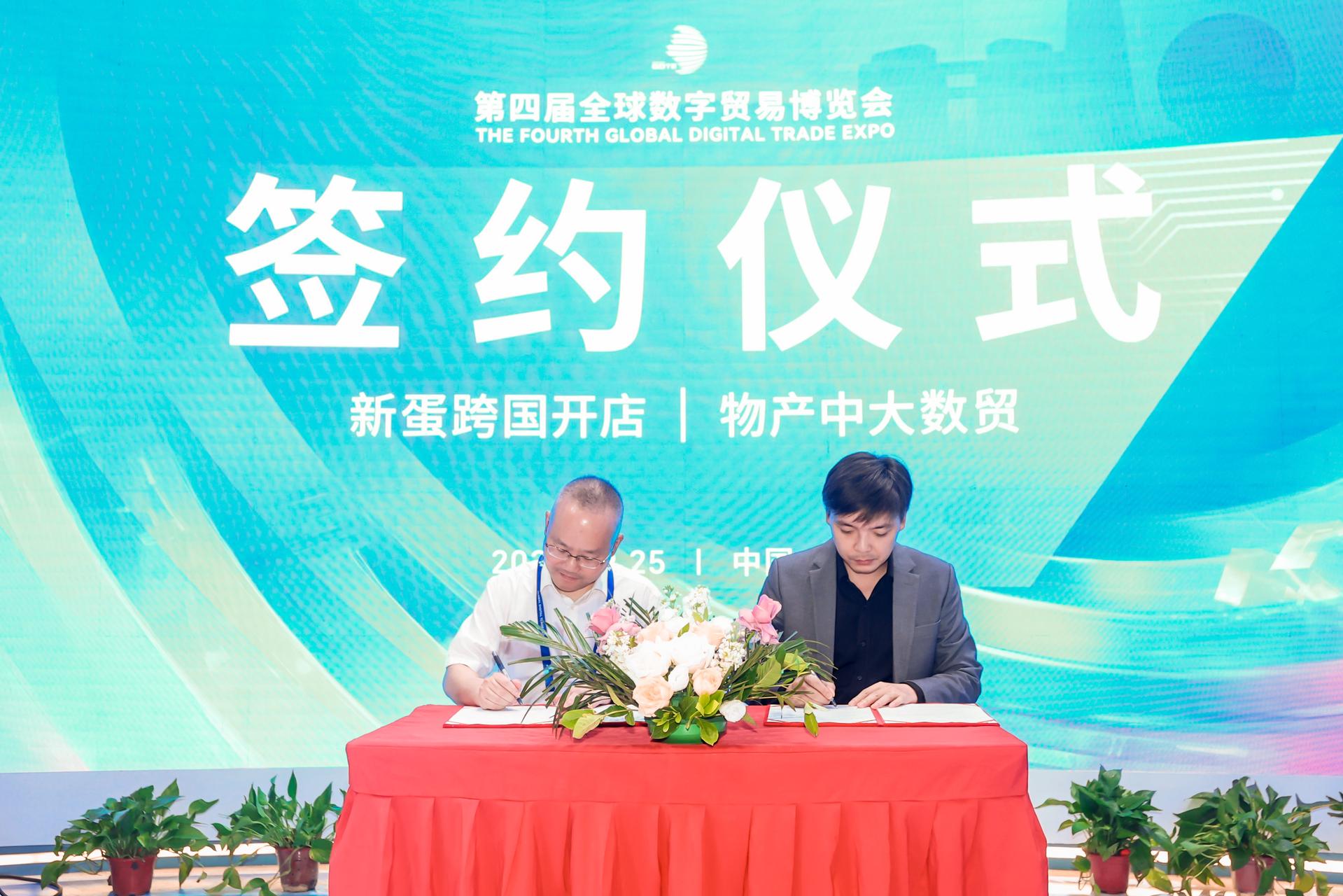 杭州会议摄影-“物产通全球 智链新丝路”—物产中大云商，第四届全球数贸会【图片直播】-现场照片-8