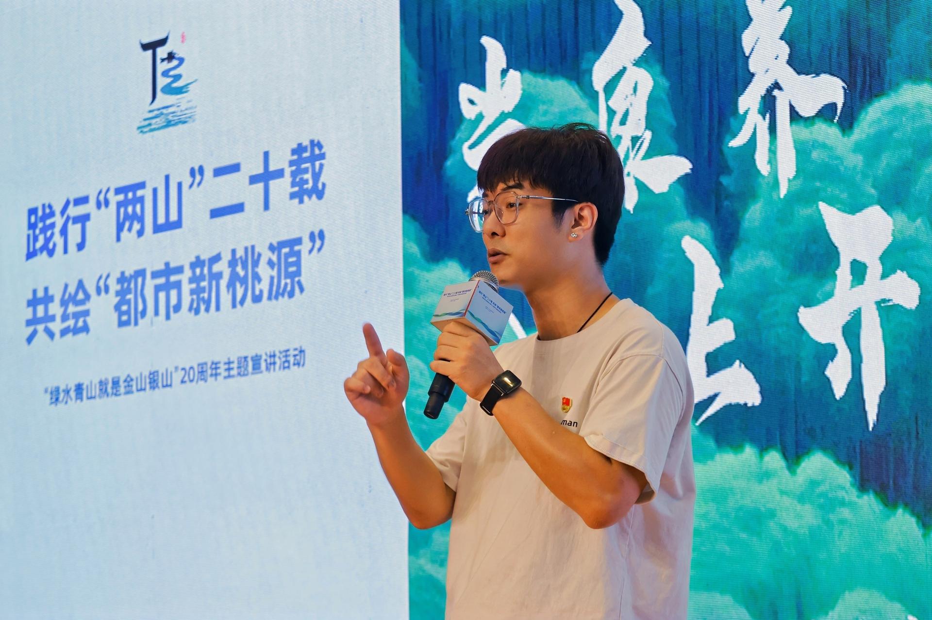 杭州会议摄影-践行“两山”二十载 共绘“都市新桃源，绿水青山就是金山银山”20周年主题宣讲活动【图片直播】-现场照片-9