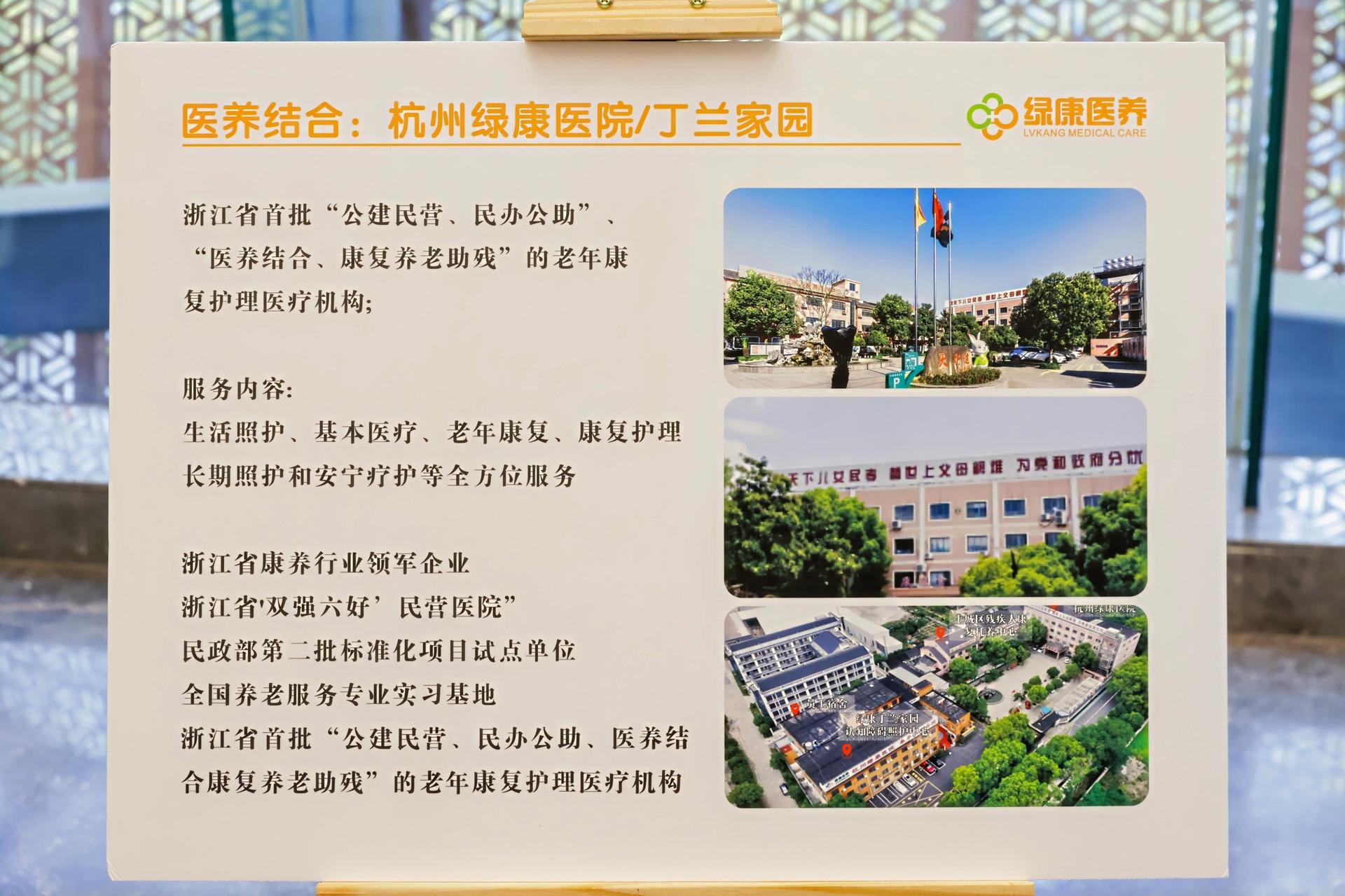 杭州会议摄影-践行“两山”二十载 共绘“都市新桃源，绿水青山就是金山银山”20周年主题宣讲活动【图片直播】-现场照片-14
