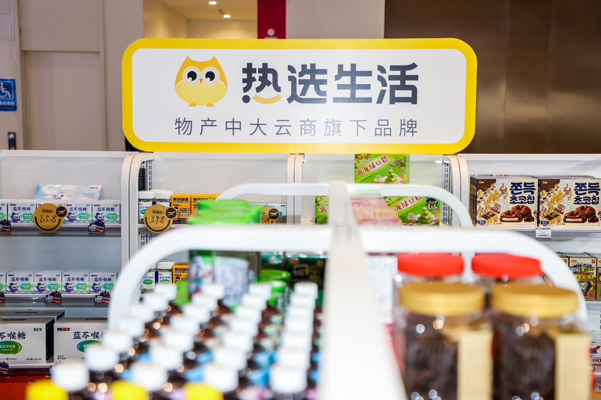 杭州会议摄影-“物产通全球 智链新丝路”—物产中大云商，第四届全球数贸会【图片直播】-现场照片-19
