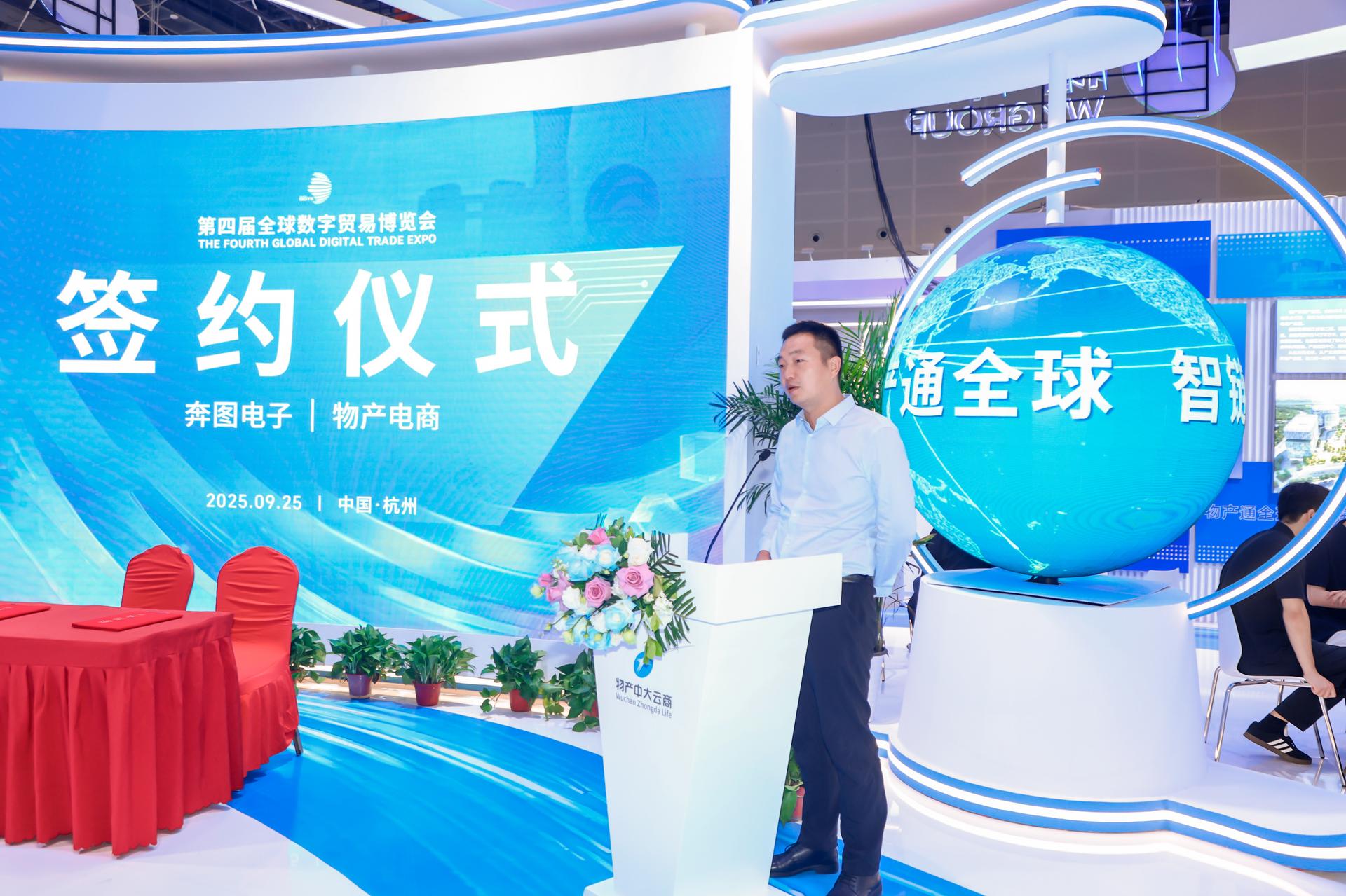 杭州会议摄影-“物产通全球 智链新丝路”—物产中大云商，第四届全球数贸会【图片直播】-现场照片-4