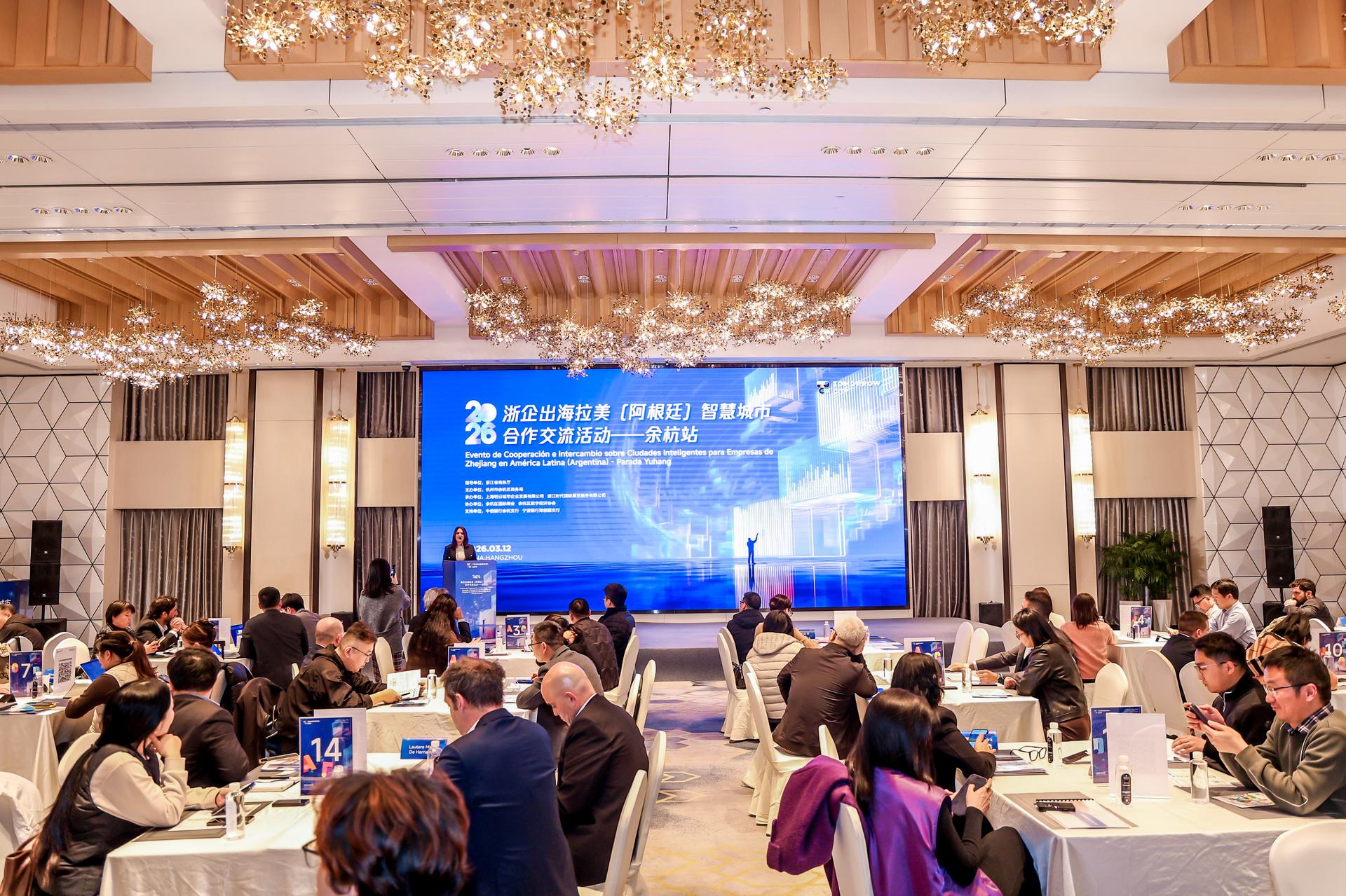 杭州会议摄影-浙企出海拉美[阿根廷]智慧城市合作交流活动--余杭站【图片直播】-现场照片-18