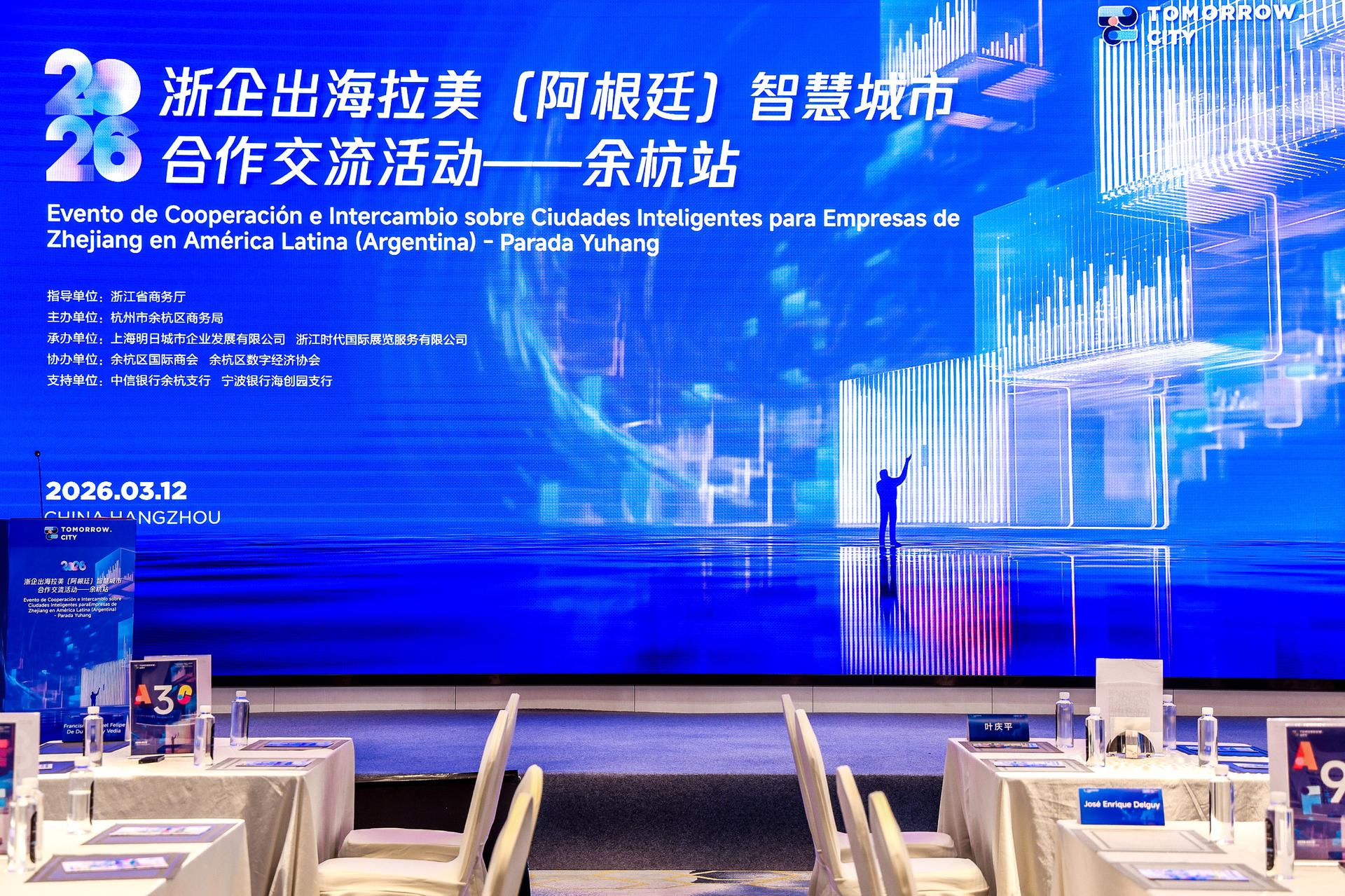 杭州会议摄影-浙企出海拉美[阿根廷]智慧城市合作交流活动--余杭站【图片直播】-现场照片-14