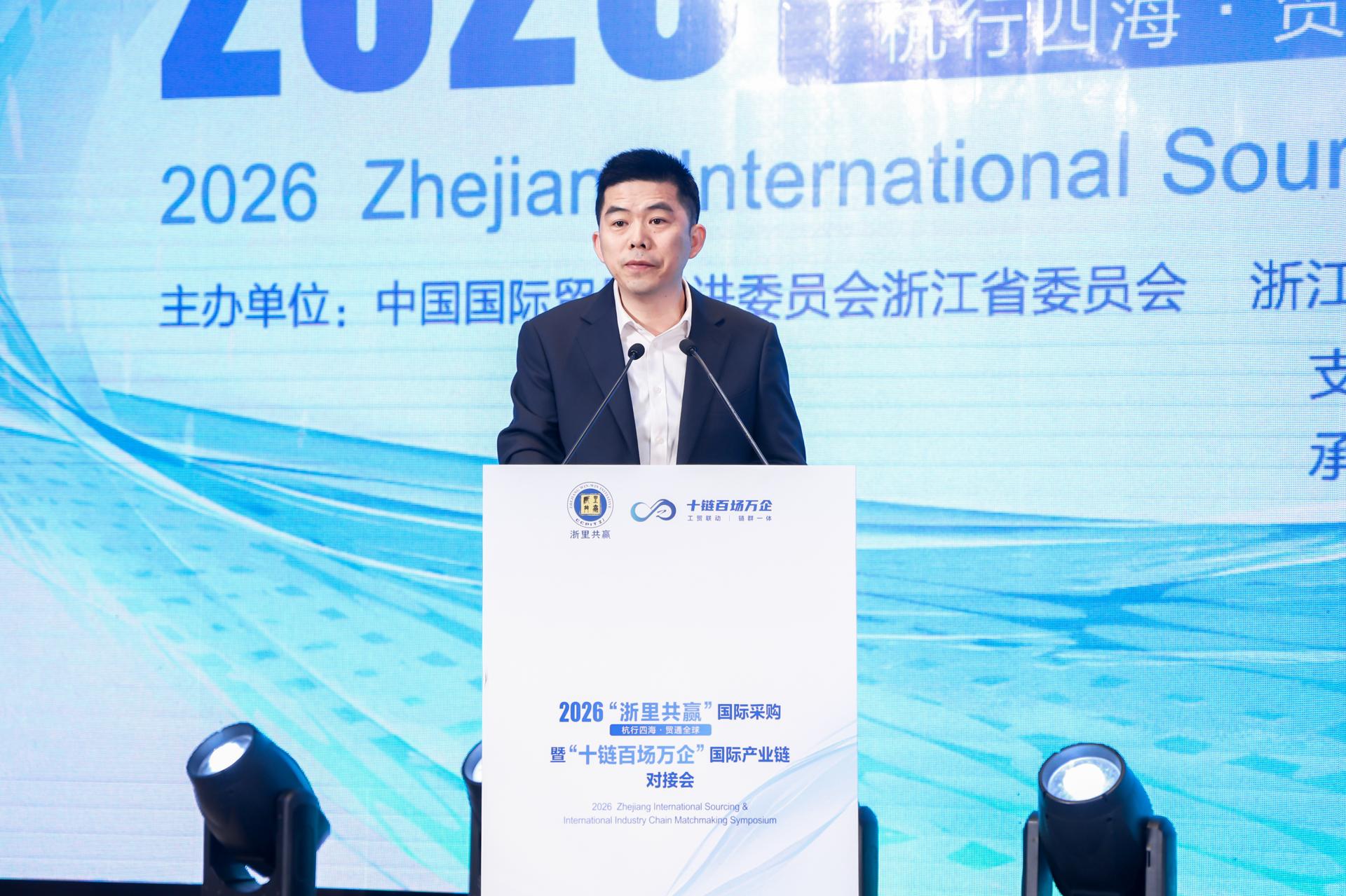 杭州会议摄影-2026“浙里共赢”国际采购暨“十链百场万企”国际产业链对接会【图片直播】-现场照片-20