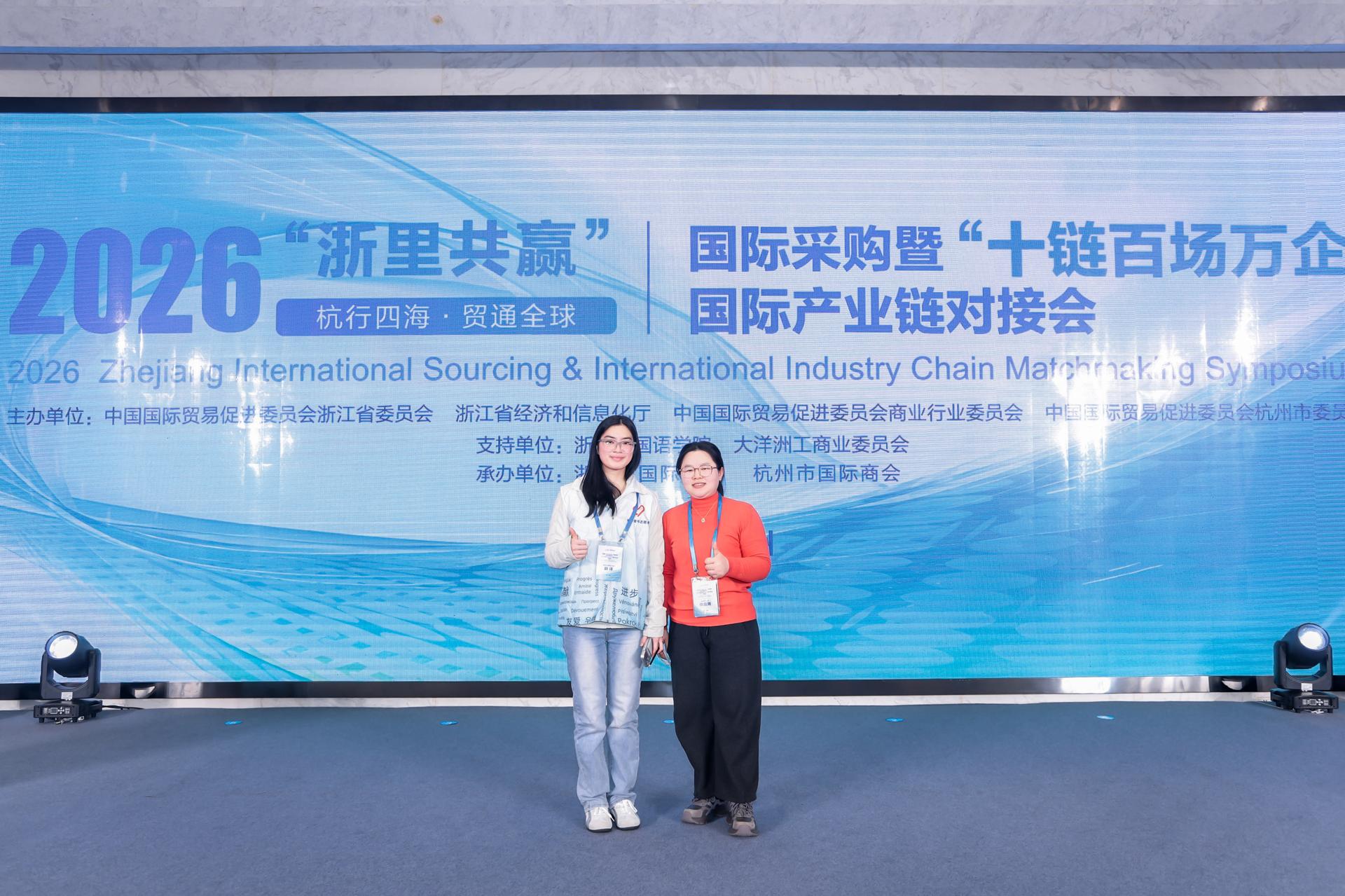 杭州会议摄影-2026“浙里共赢”国际采购暨“十链百场万企”国际产业链对接会【图片直播】-现场照片-17
