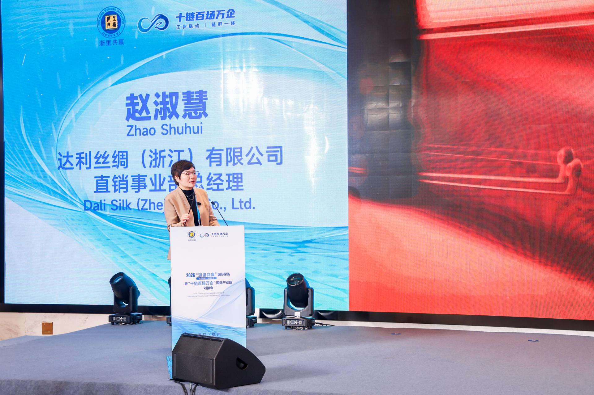杭州会议摄影-2026“浙里共赢”国际采购暨“十链百场万企”国际产业链对接会【图片直播】-现场照片-6