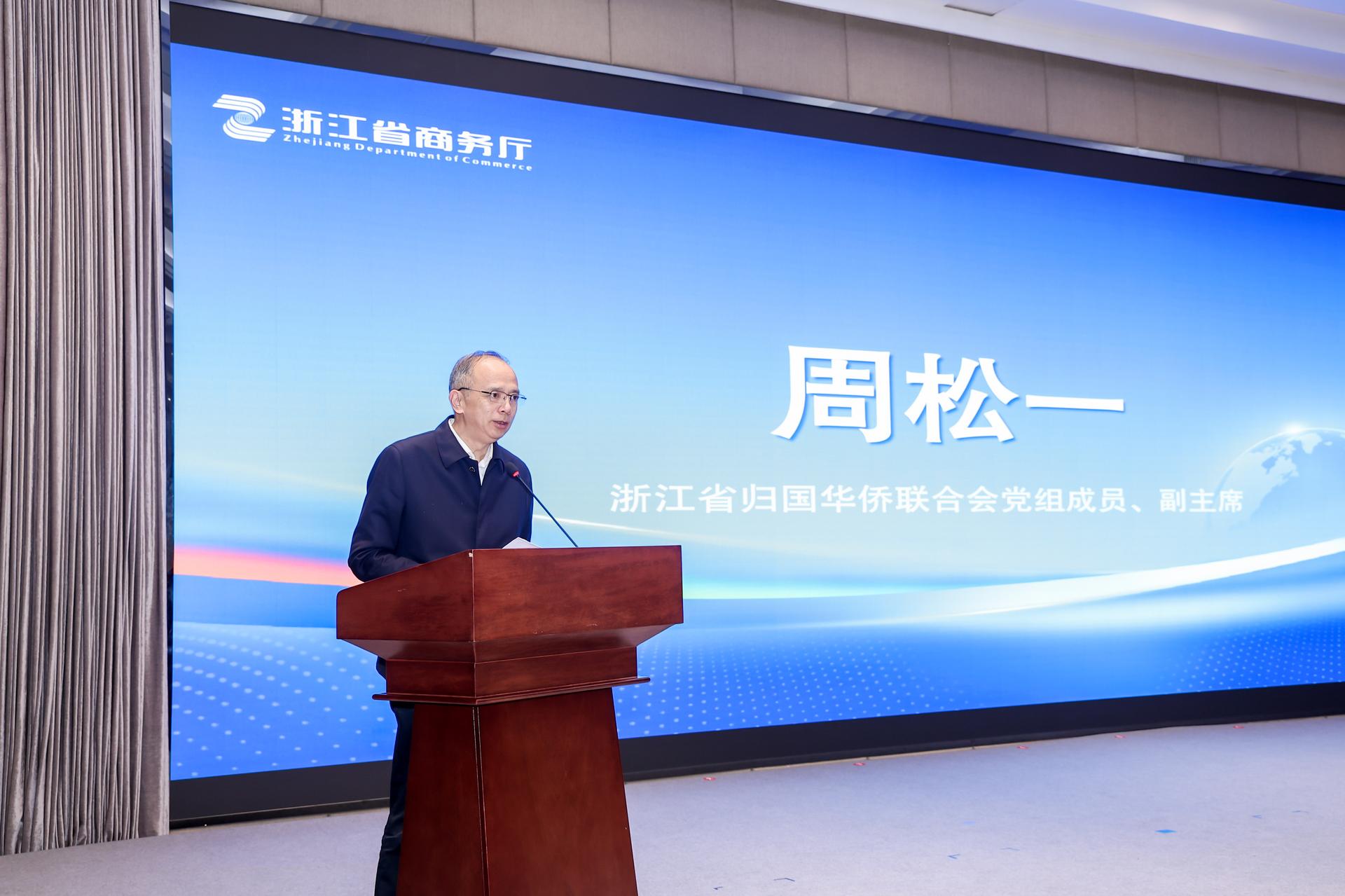 杭州会议摄影-"浙"里有"援"外经贸法律服务第17年启动仪式暨2026年浙江省贸易救济工作会议-现场照片-3
