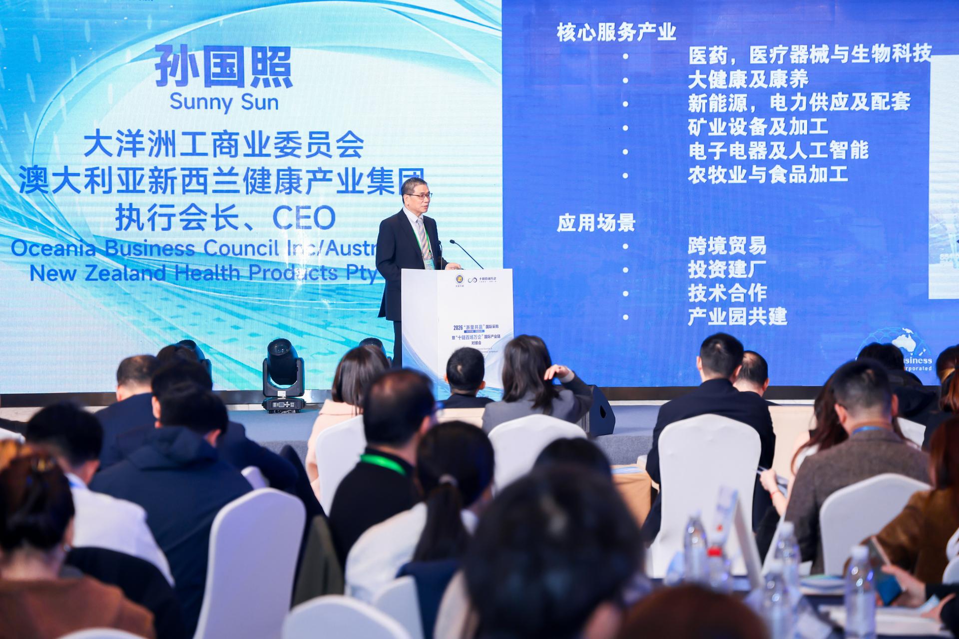杭州会议摄影-2026“浙里共赢”国际采购暨“十链百场万企”国际产业链对接会【图片直播】-现场照片-13