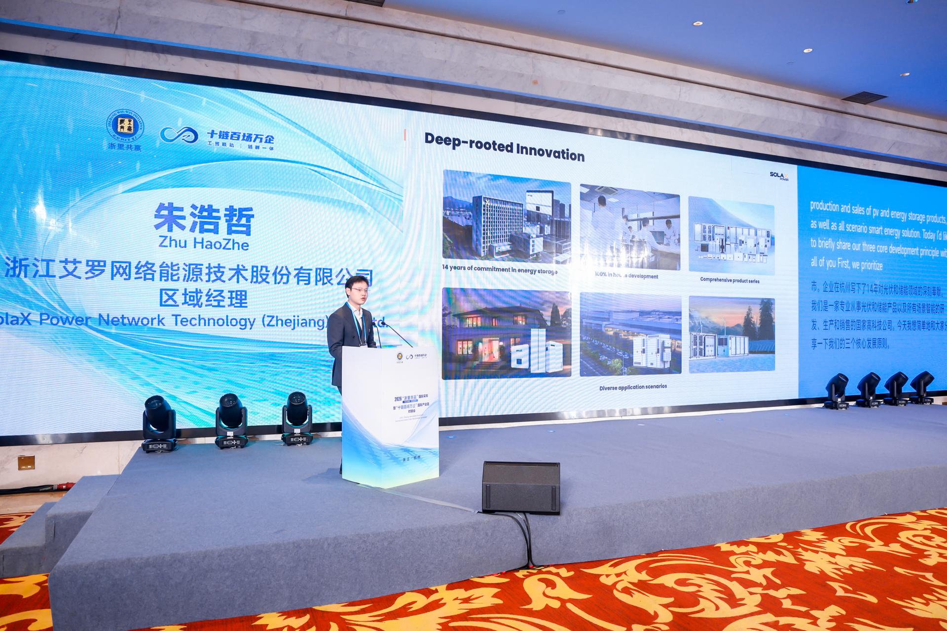 杭州会议摄影-2026“浙里共赢”国际采购暨“十链百场万企”国际产业链对接会【图片直播】-现场照片-16