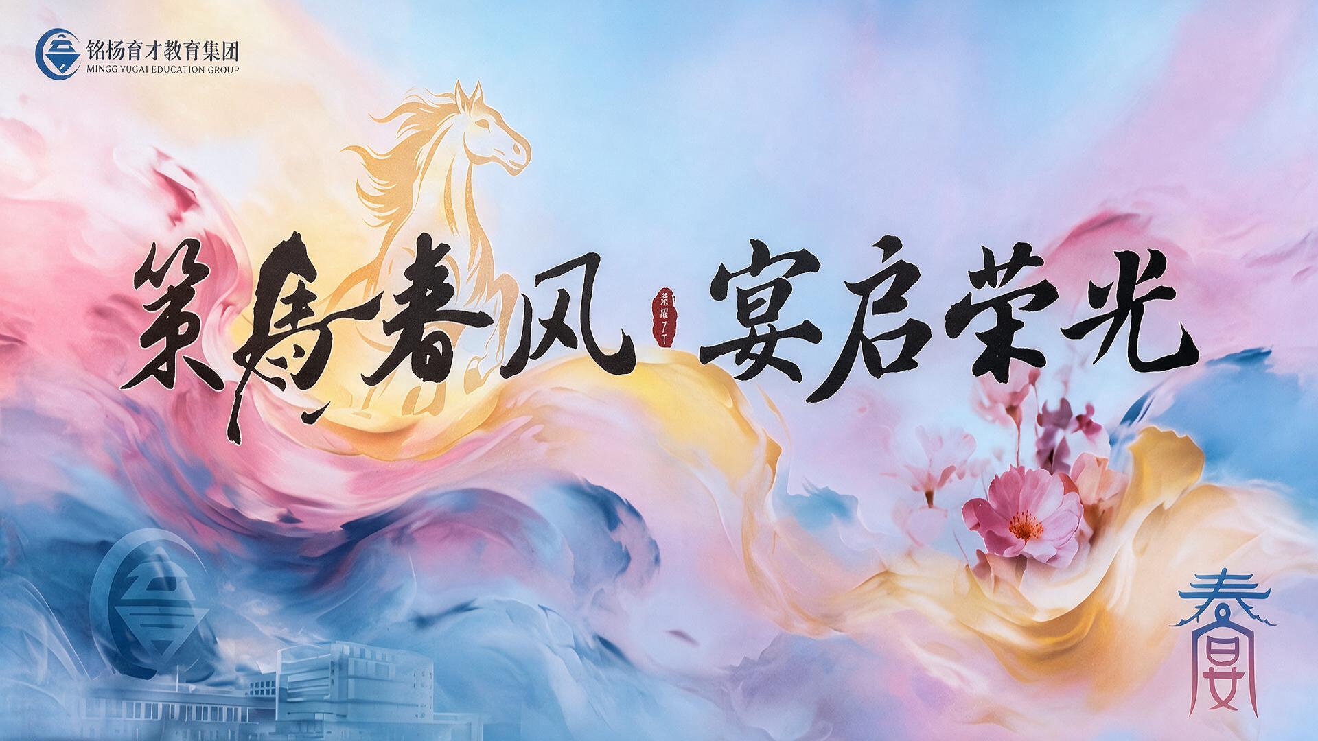 锦绣2025级3班春宴集锦