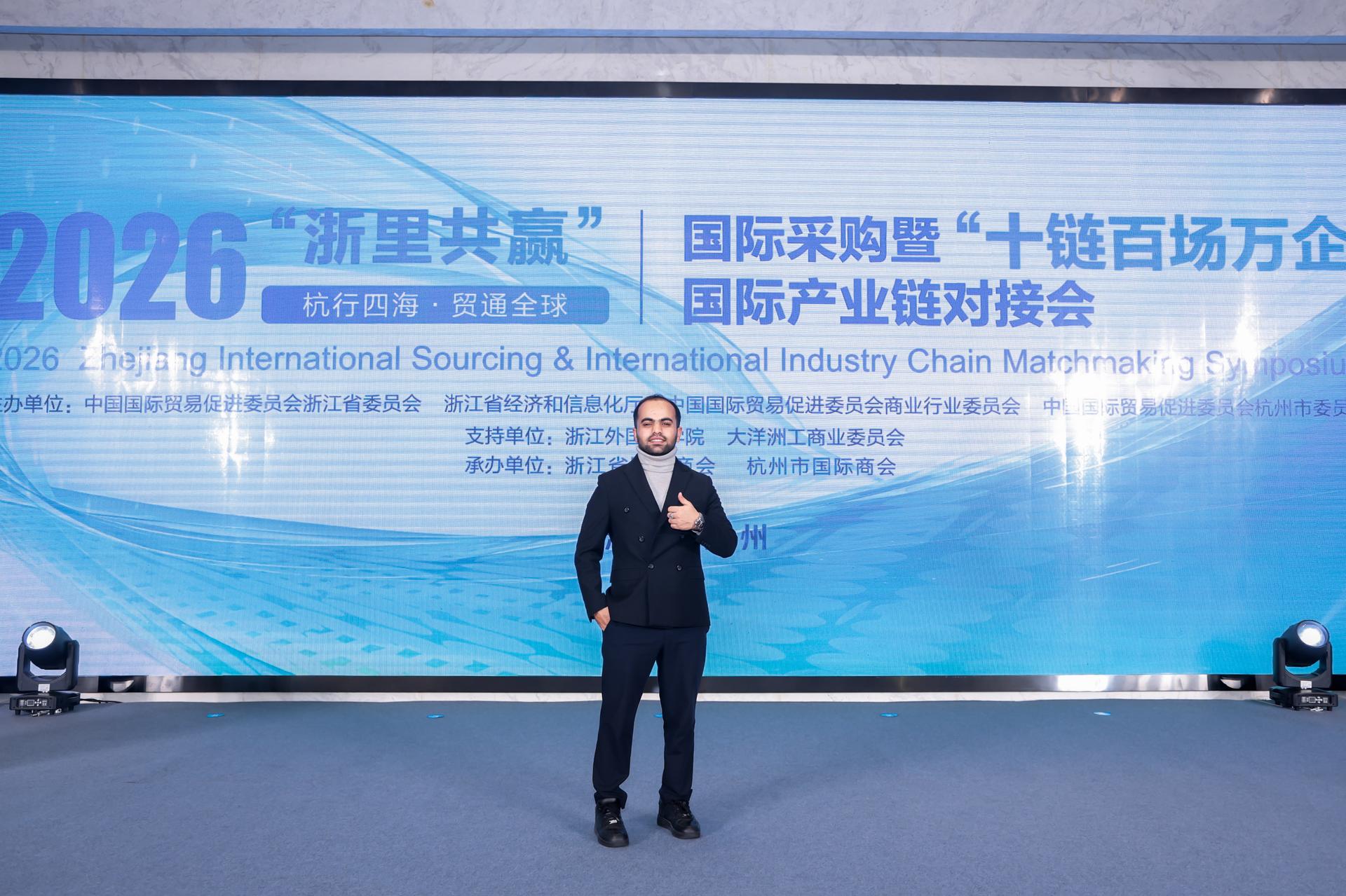 杭州会议摄影-2026“浙里共赢”国际采购暨“十链百场万企”国际产业链对接会【图片直播】-现场照片-3