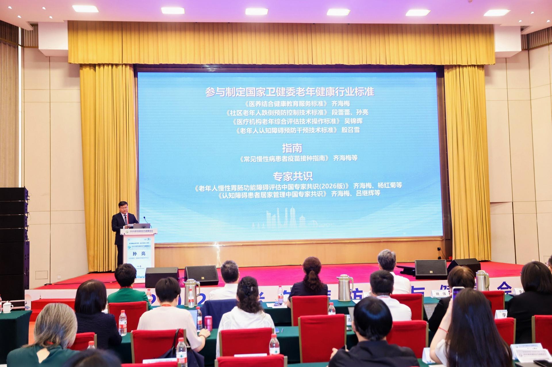 杭州会议摄影-2026老年病防控与健康会议-现场照片-8