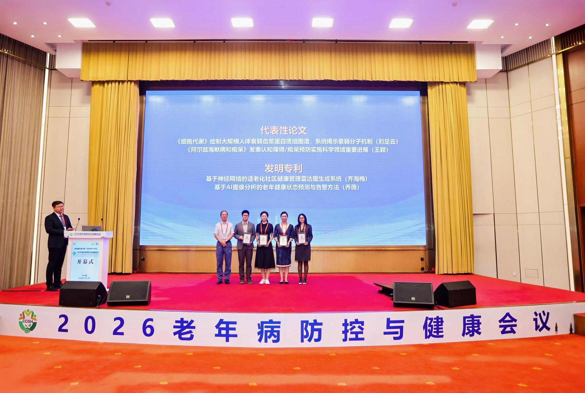 杭州会议摄影-2026老年病防控与健康会议-现场照片-14