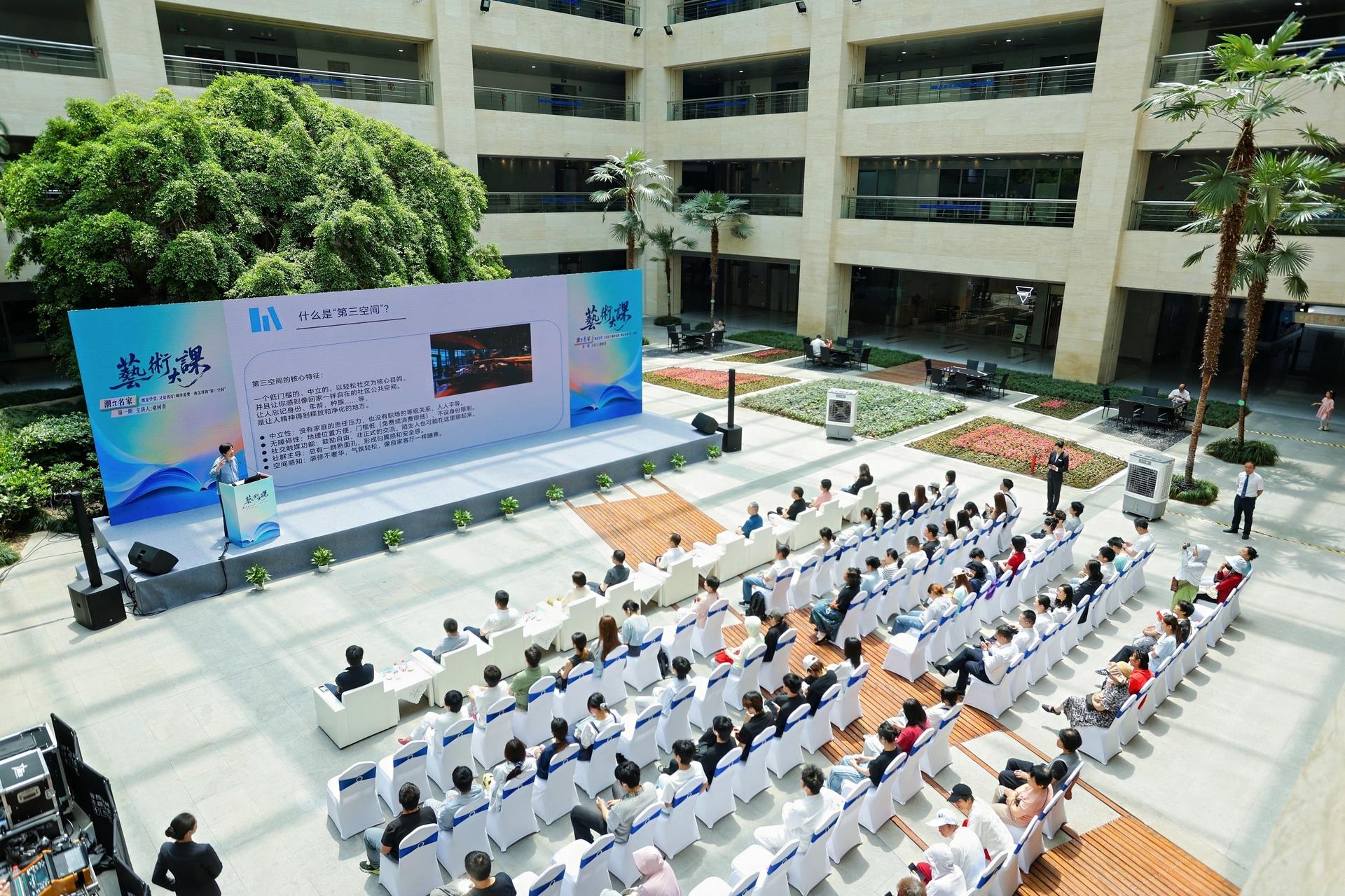 杭州会议摄影-“艺术大课”潮π名家既是学堂，又是客厅:城市需要一座怎样的“第三空间”【图片直播】-现场照片-11