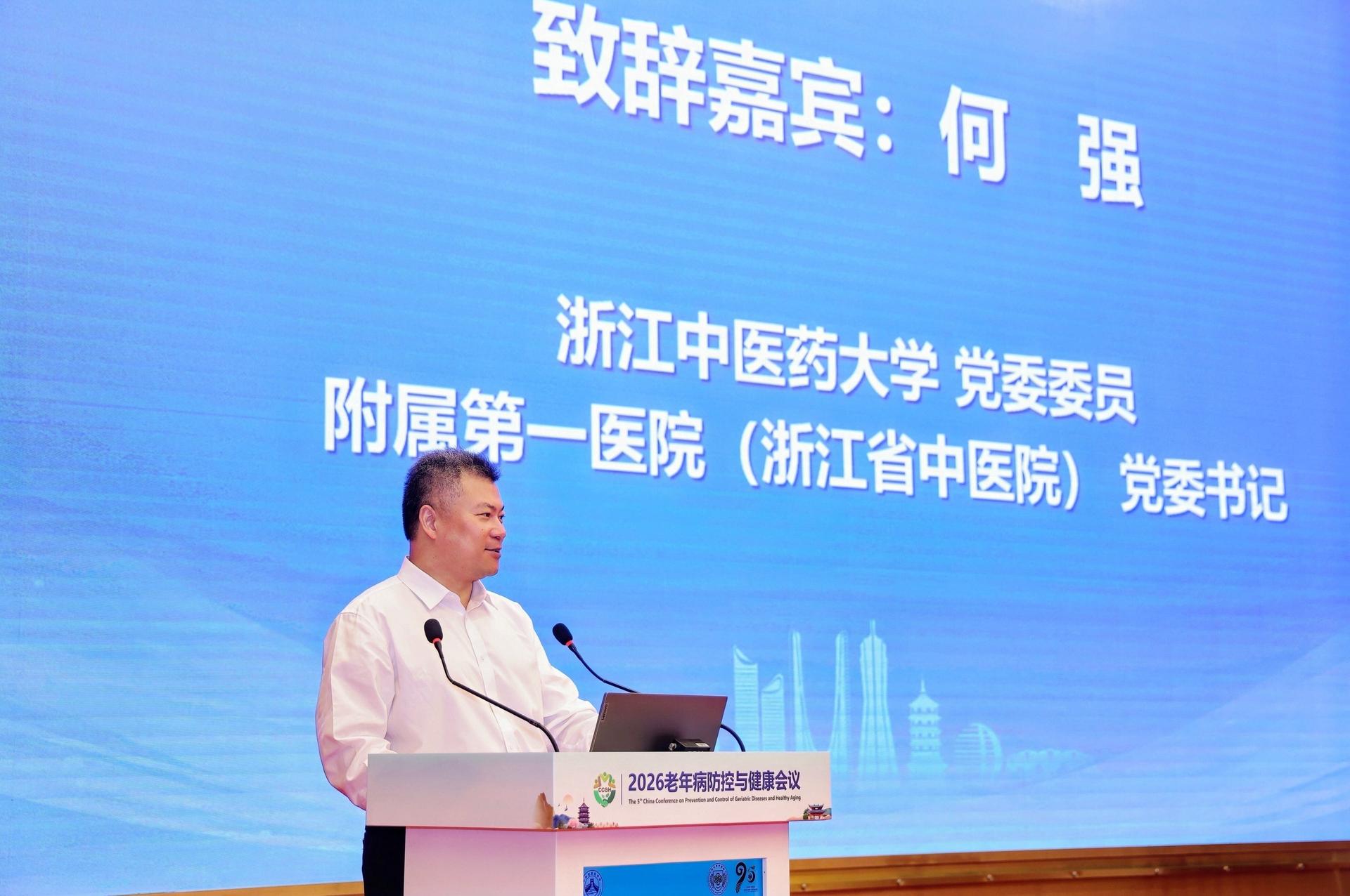 杭州会议摄影-2026老年病防控与健康会议-现场照片-4