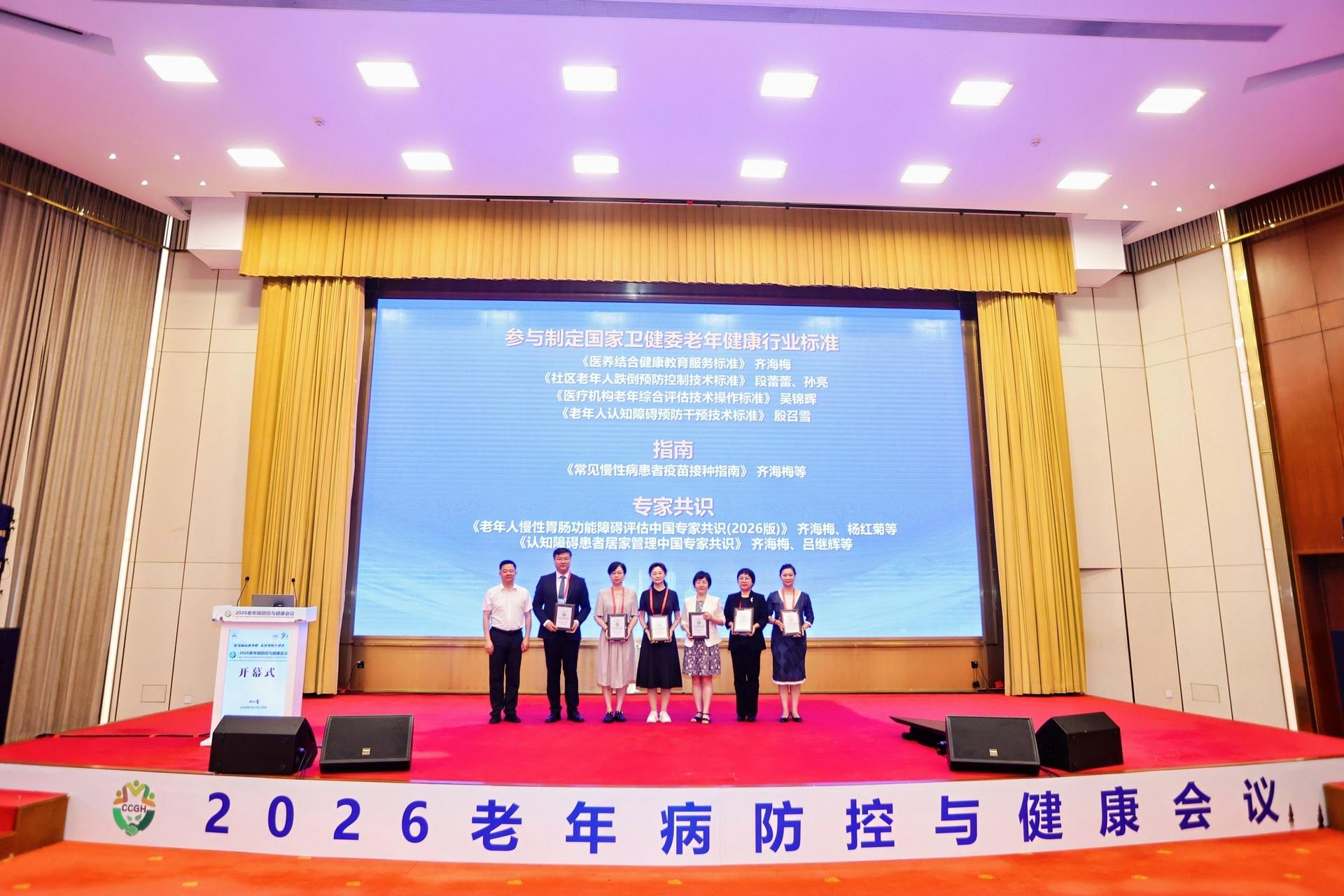 杭州会议摄影-2026老年病防控与健康会议-现场照片-17