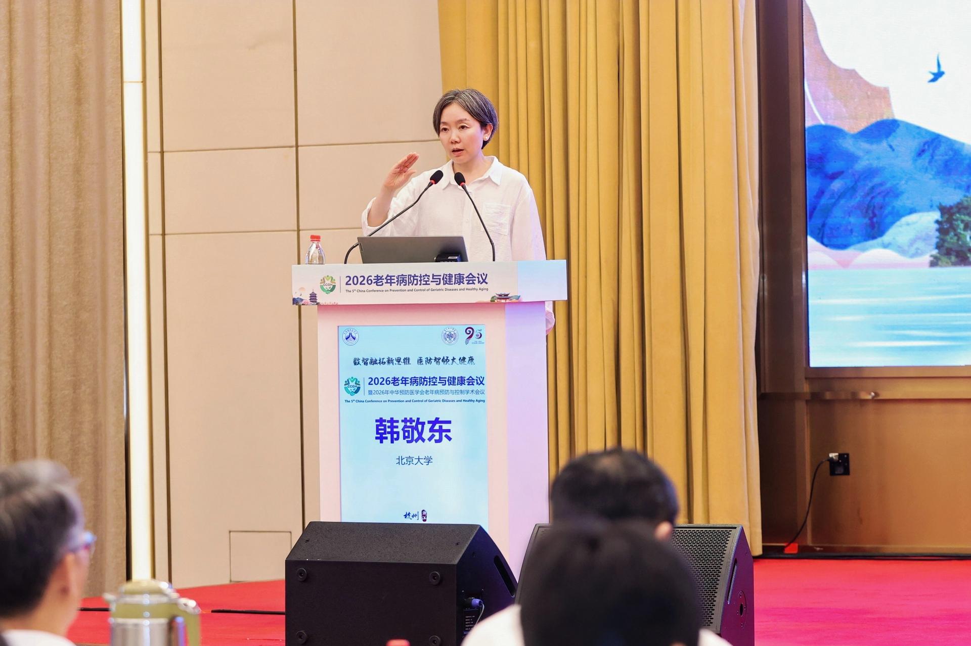 杭州会议摄影-2026老年病防控与健康会议-现场照片-5