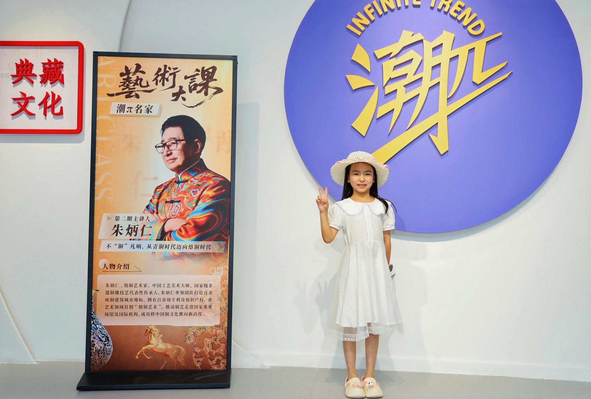 杭州会议摄影-"艺术大课"潮π名家，不"铜"凡响，从青铜时代迈向熔铜时代。第二期 主讲人:朱炳仁-现场照片-1