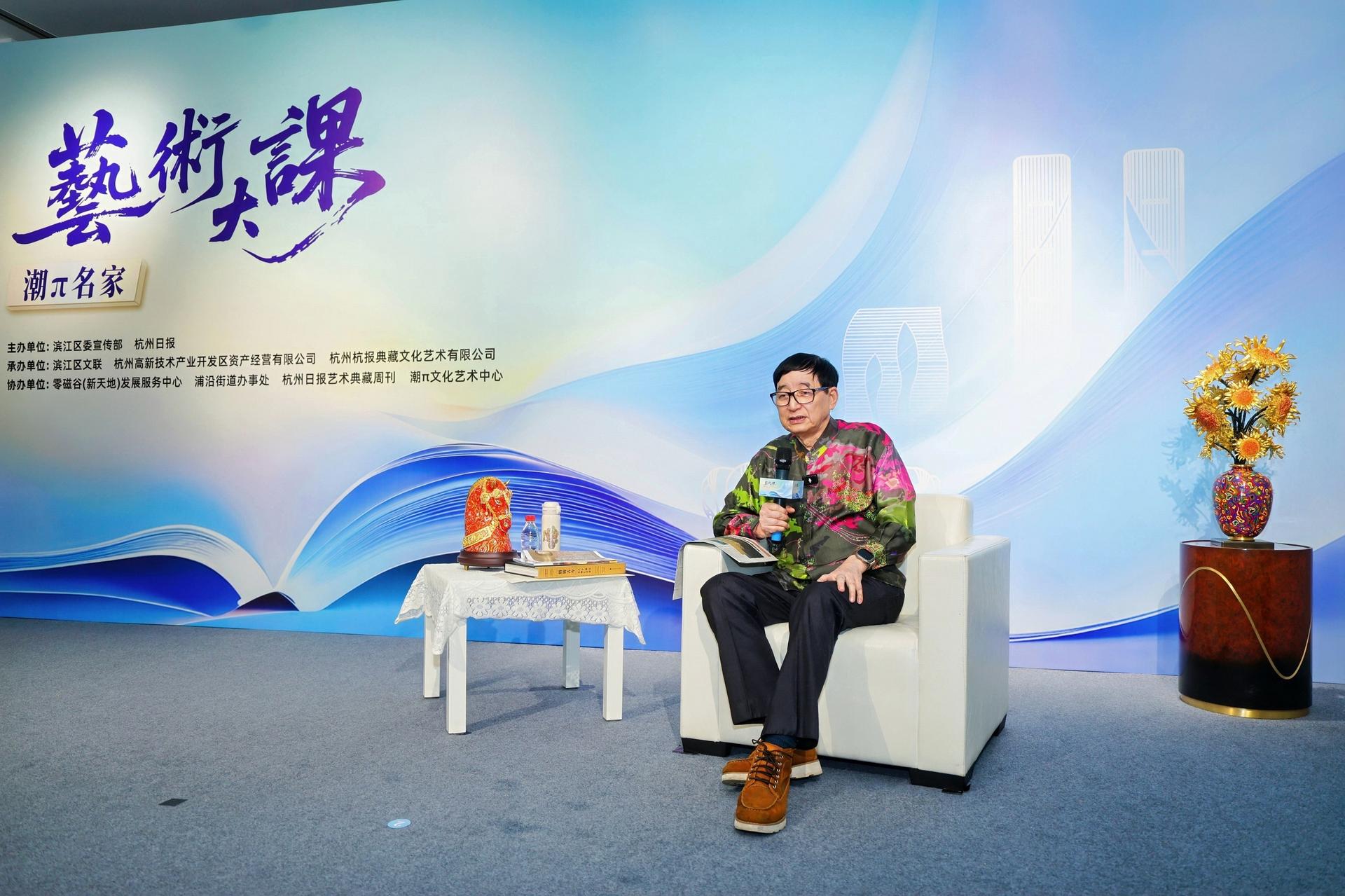 杭州会议摄影-"艺术大课"潮π名家，不"铜"凡响，从青铜时代迈向熔铜时代。第二期 主讲人:朱炳仁-现场照片-20
