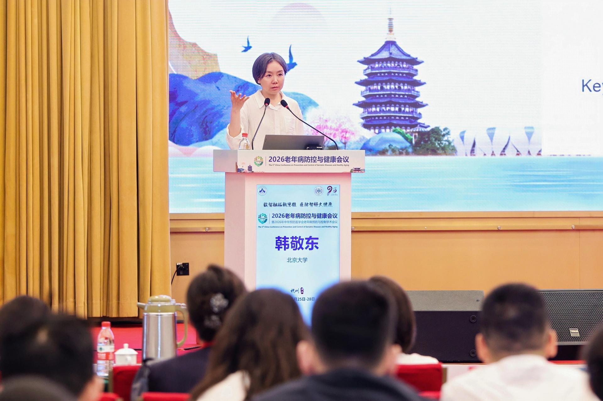 杭州会议摄影-2026老年病防控与健康会议-现场照片-19