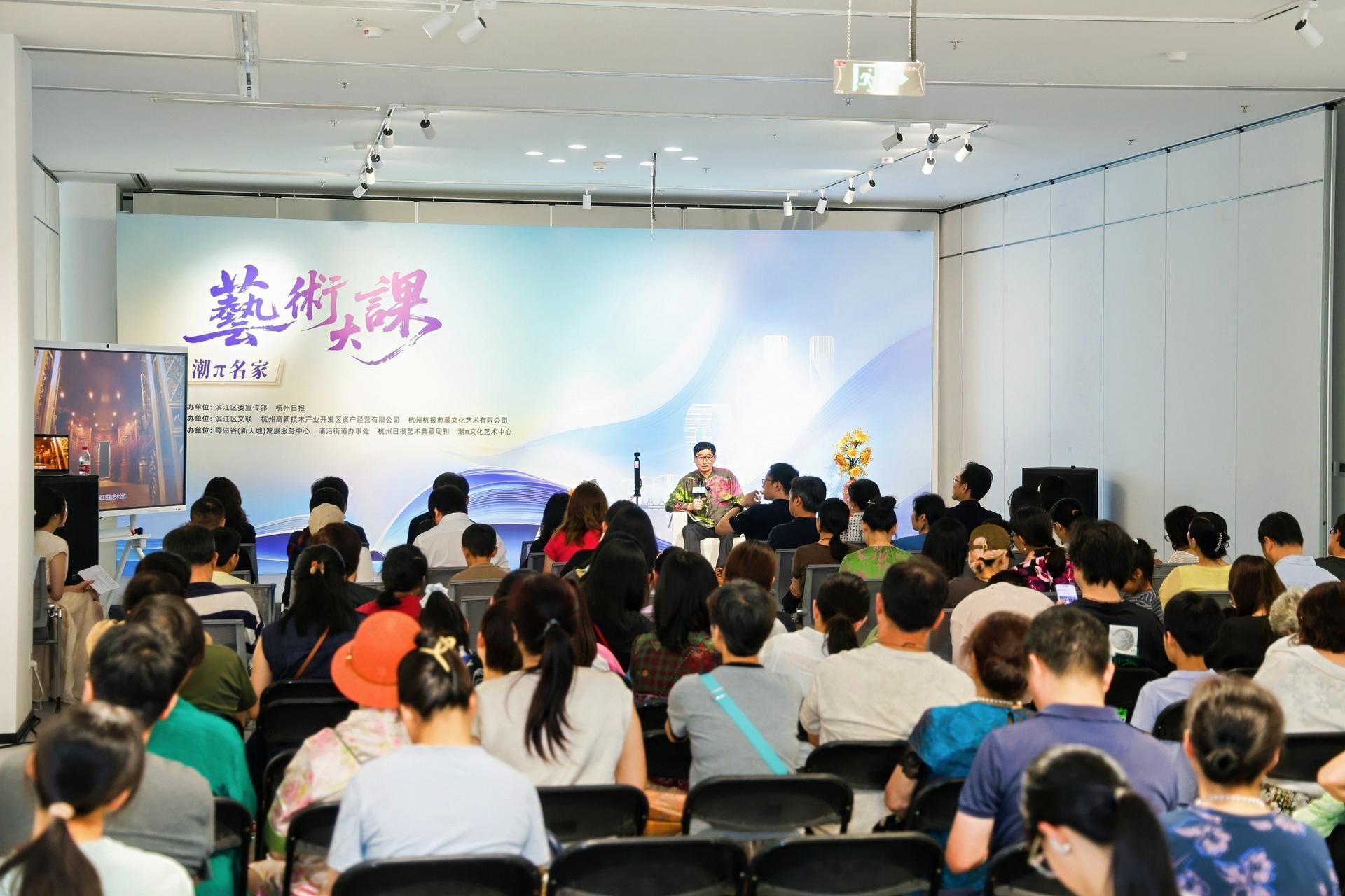 杭州会议摄影-"艺术大课"潮π名家，不"铜"凡响，从青铜时代迈向熔铜时代。第二期 主讲人:朱炳仁-现场照片-17