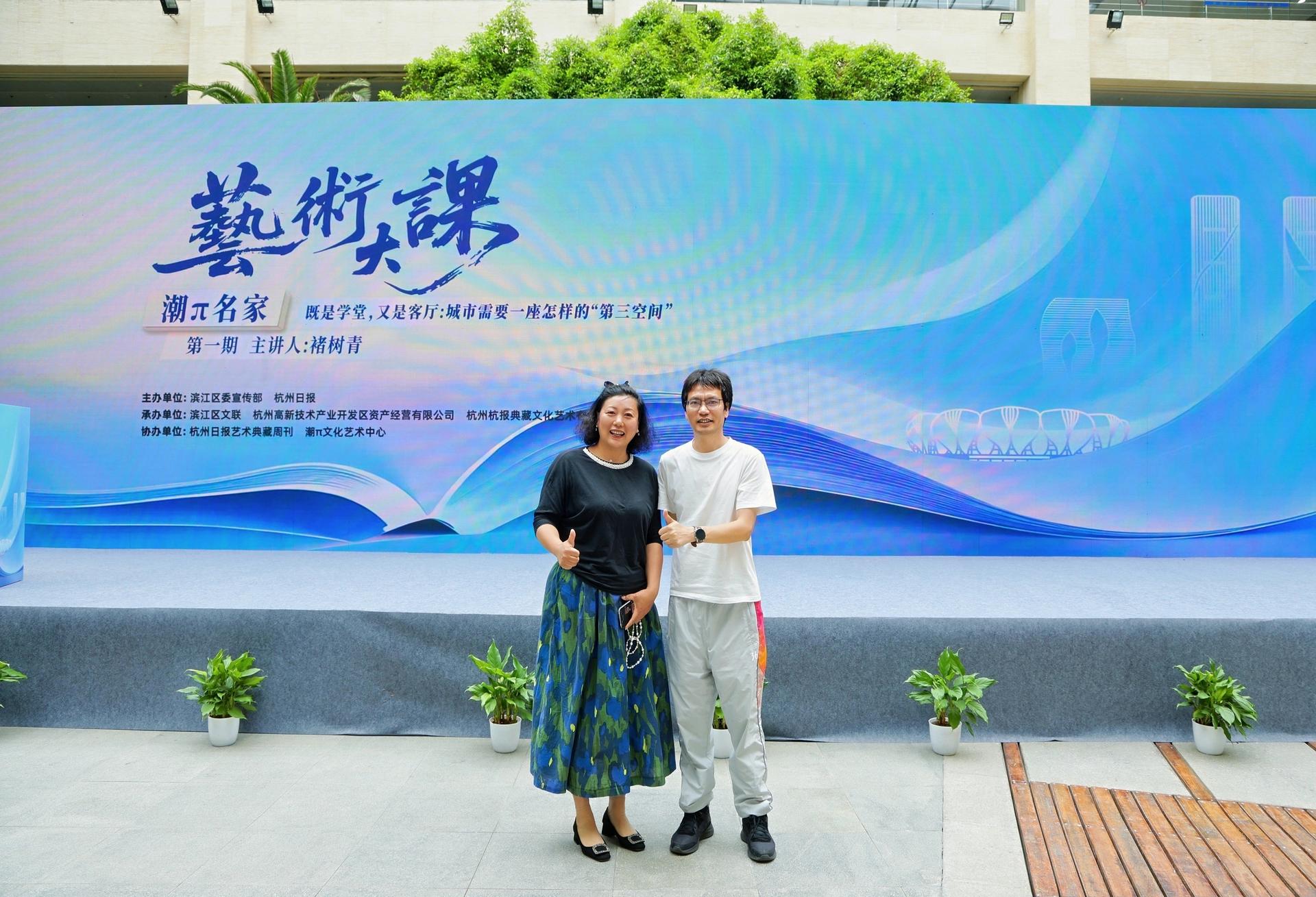 杭州会议摄影-“艺术大课”潮π名家既是学堂，又是客厅:城市需要一座怎样的“第三空间”【图片直播】-现场照片-3
