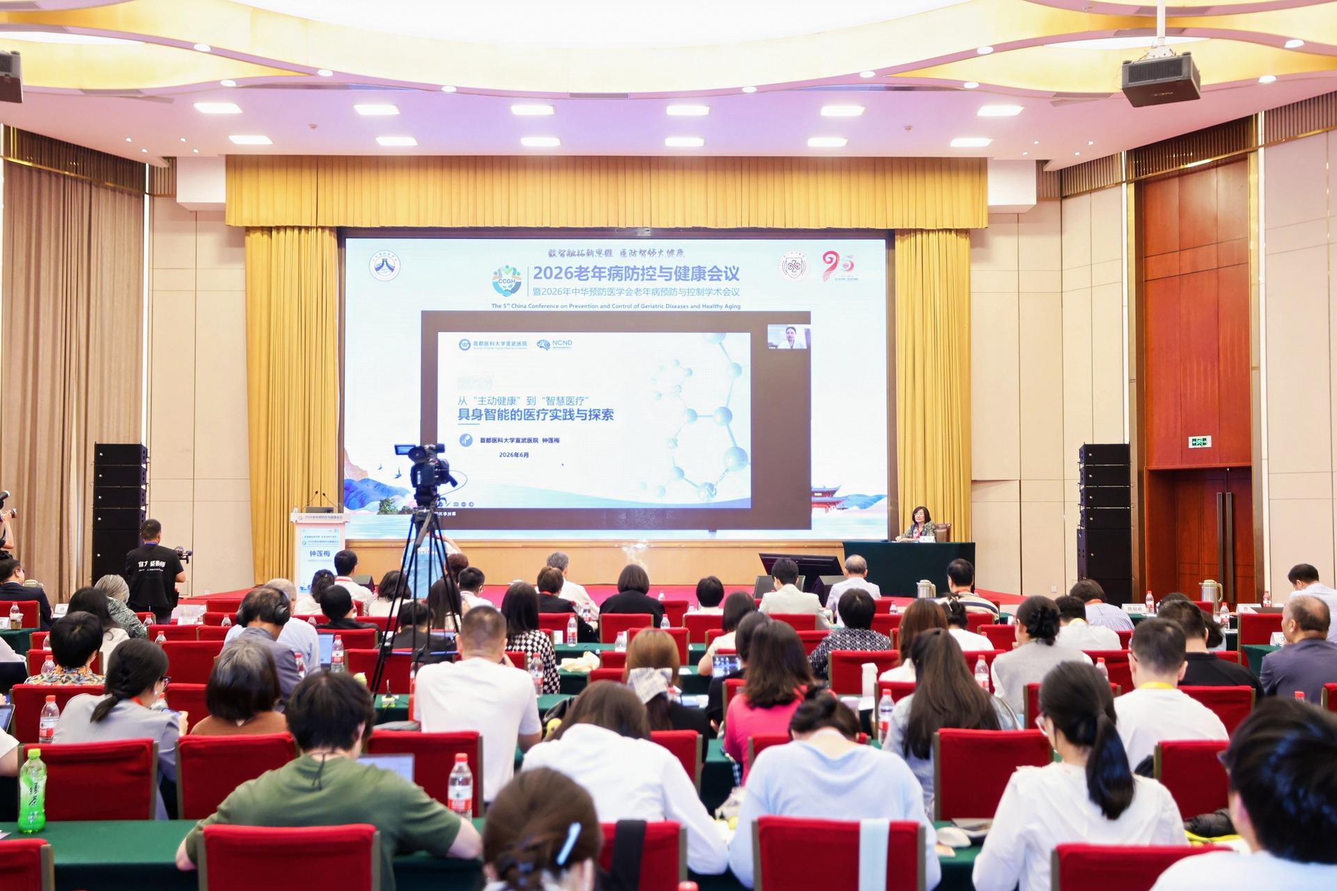 杭州会议摄影-2026老年病防控与健康会议-现场照片-12