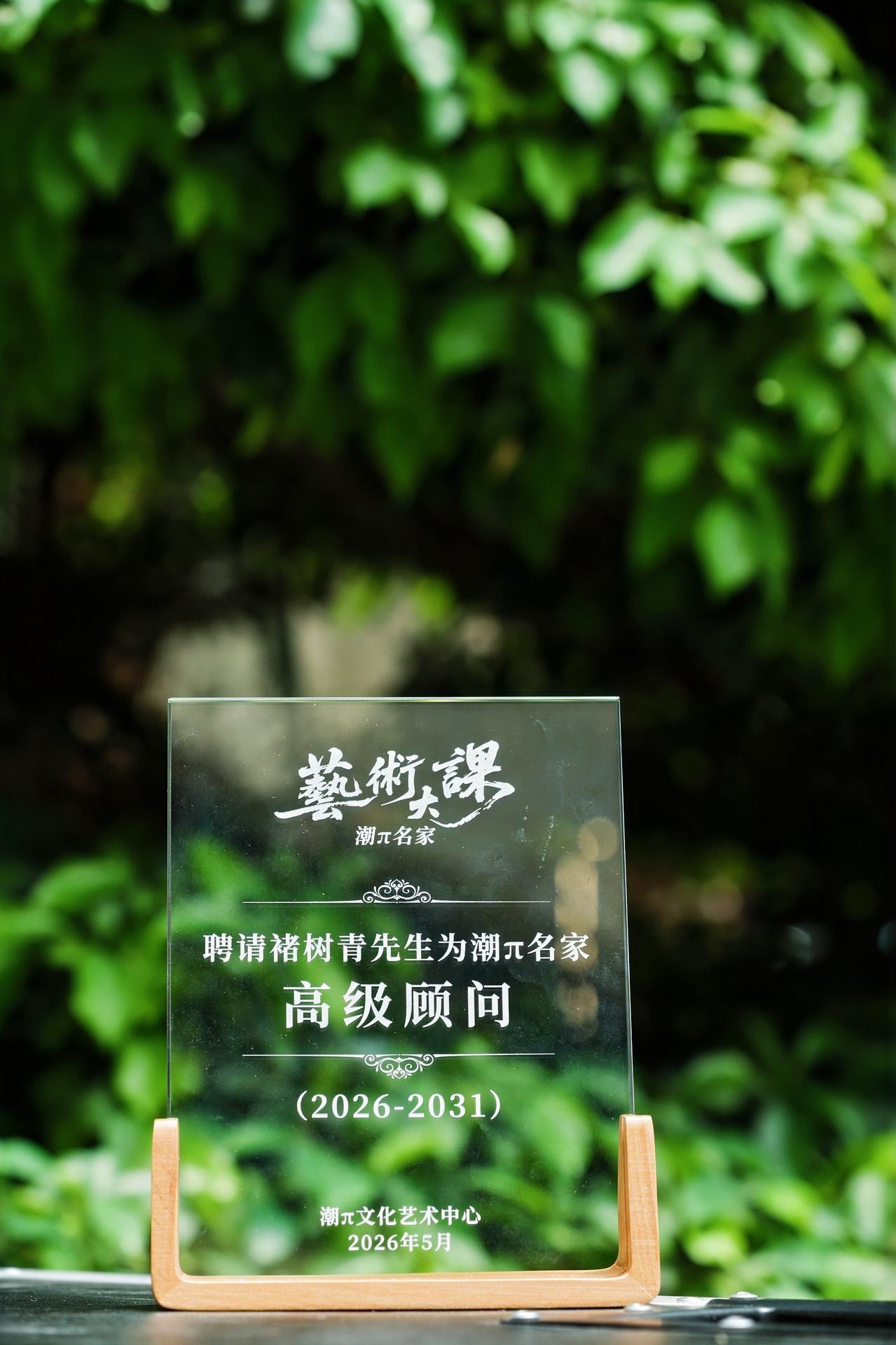 杭州会议摄影-“艺术大课”潮π名家既是学堂，又是客厅:城市需要一座怎样的“第三空间”【图片直播】-现场照片-1