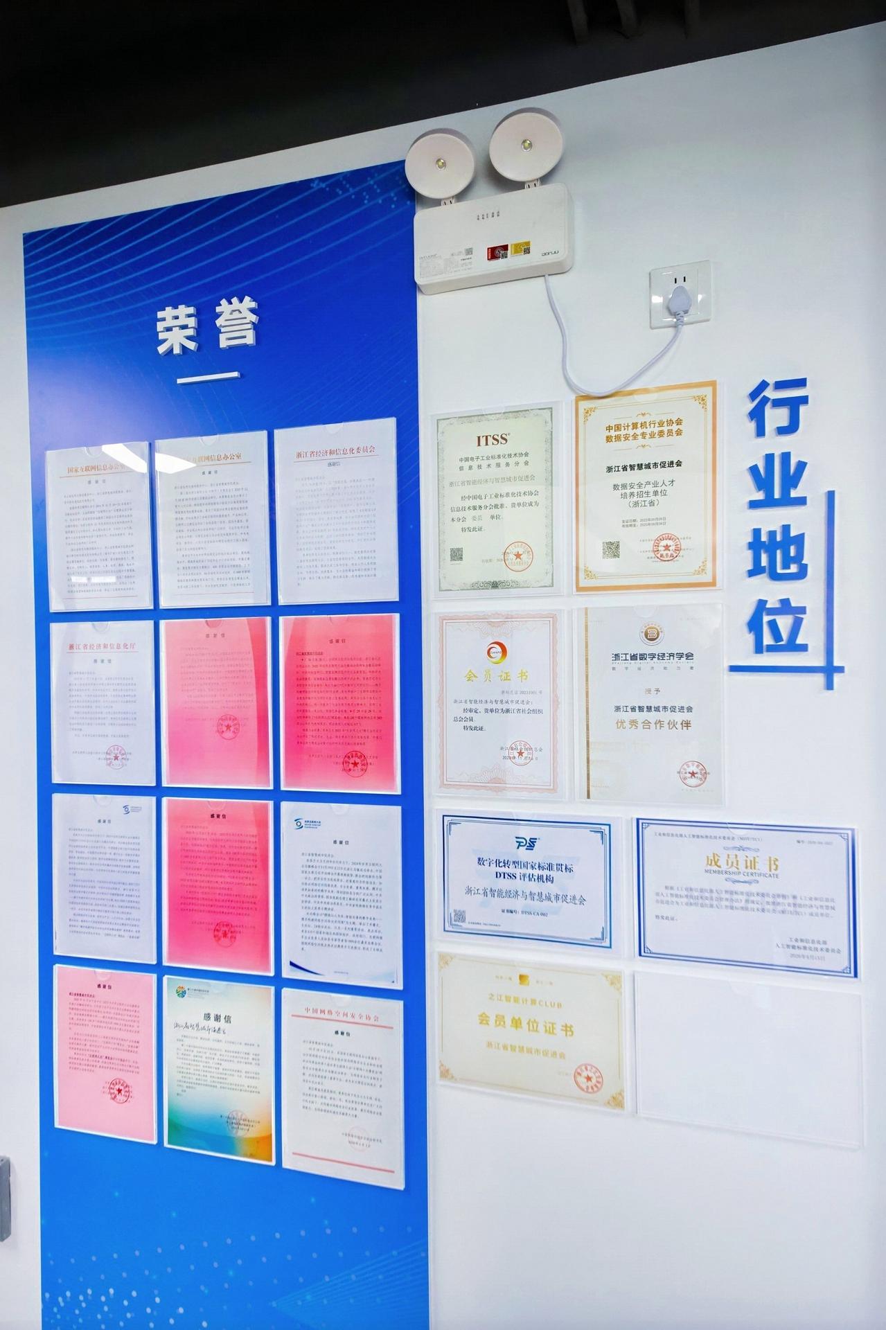 杭州科技会议研讨摄影-浙江省智能经济与智慧城市促进会，会员开放日暨第三届理事会第二次会议-现场照片-11