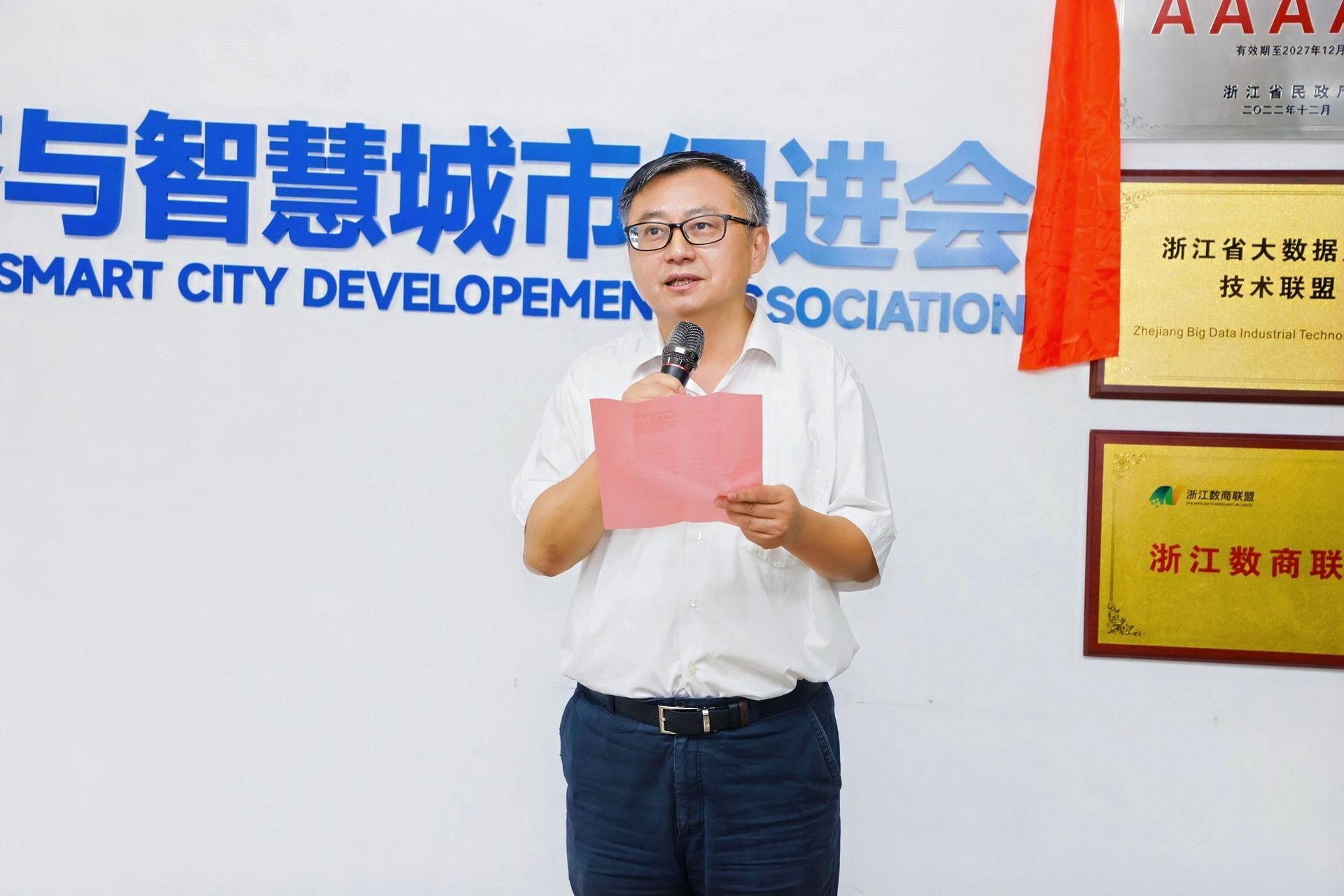 杭州科技会议研讨摄影-浙江省智能经济与智慧城市促进会，会员开放日暨第三届理事会第二次会议-现场照片-16