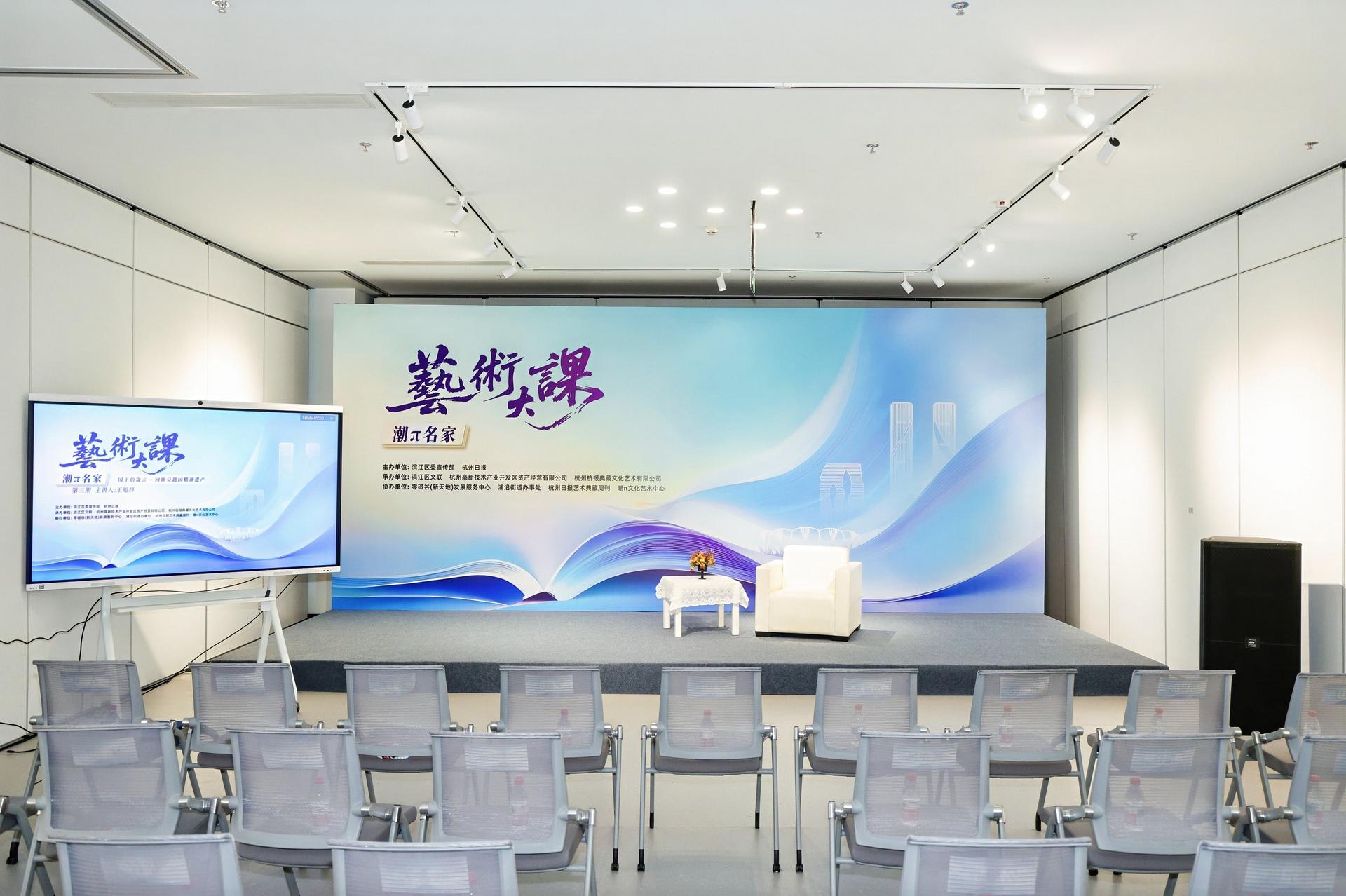 杭州教育培训研修摄影-潮π名家艺术大课第三期，主讲人:王旭烽《国王的箴言—回眸吴越国精神遗产》-现场照片-6