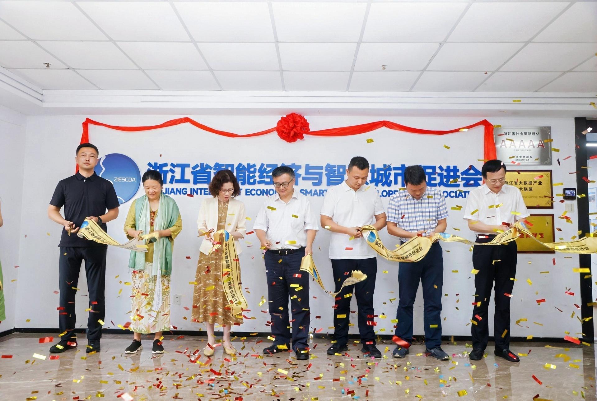 杭州科技会议研讨摄影-浙江省智能经济与智慧城市促进会，会员开放日暨第三届理事会第二次会议-现场照片-1