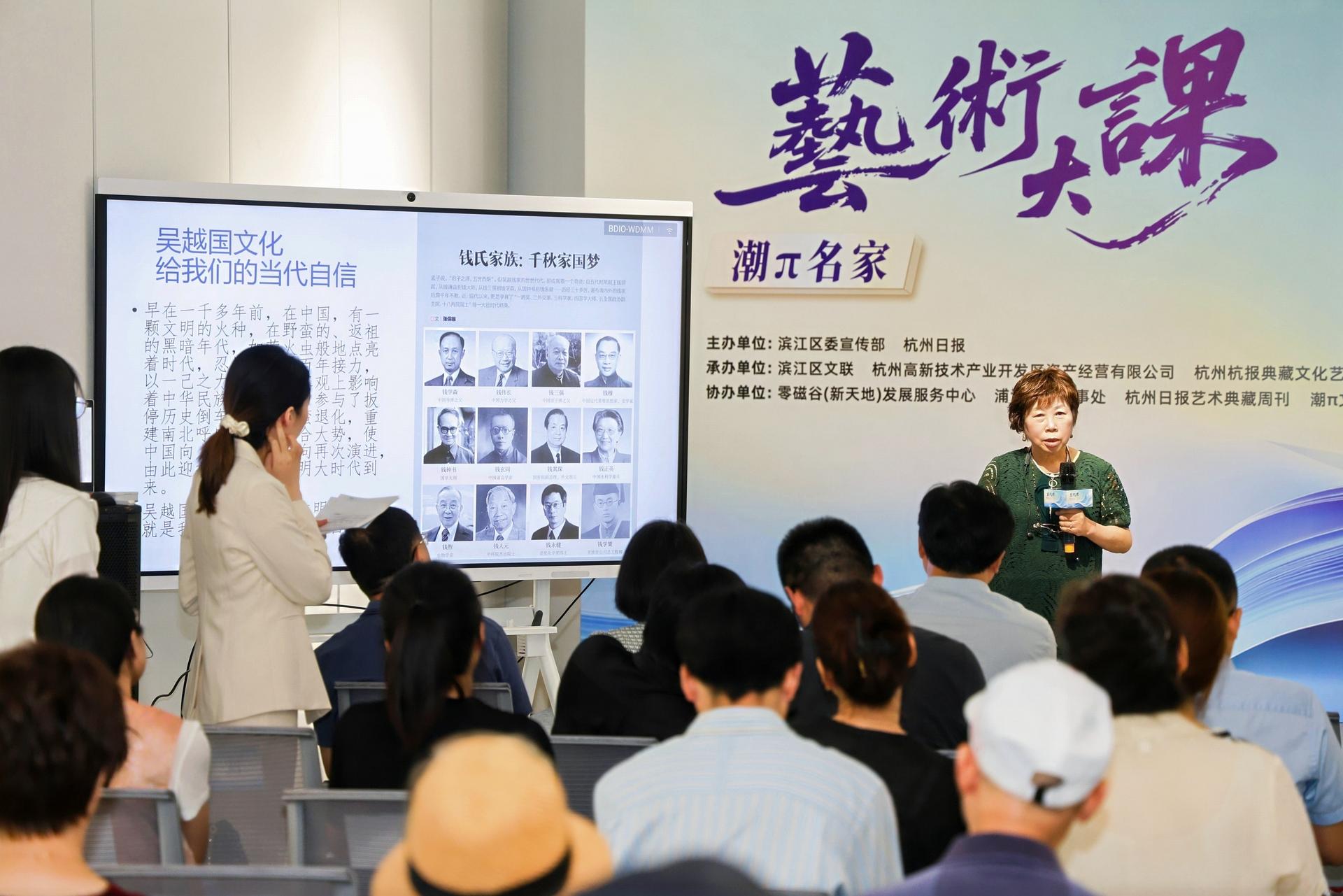 杭州教育培训研修摄影-潮π名家艺术大课第三期，主讲人:王旭烽《国王的箴言—回眸吴越国精神遗产》-现场照片-3
