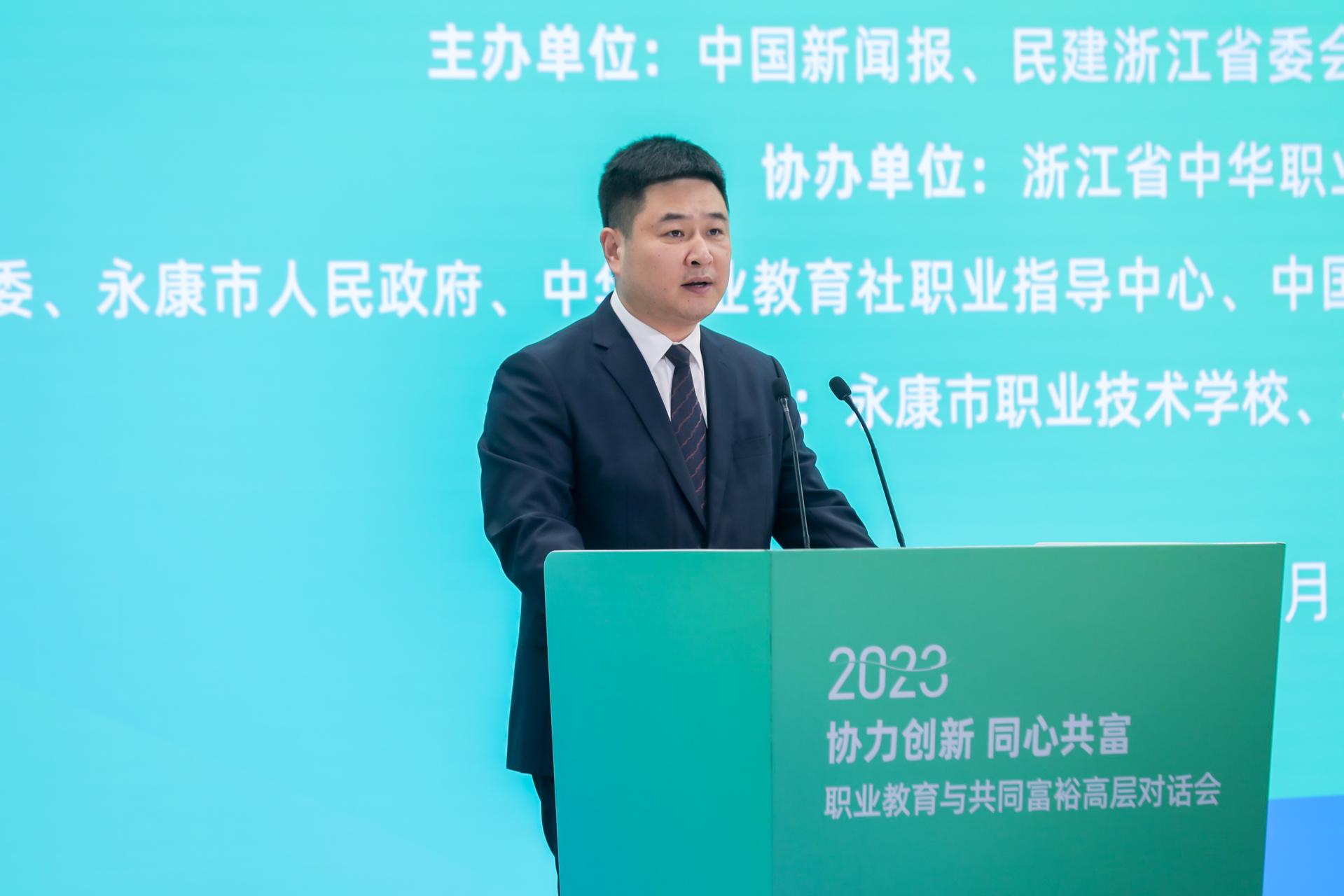 杭州教育论坛峰会摄影-2023职业教育与共同富高层对话会|图片直播-现场照片-17