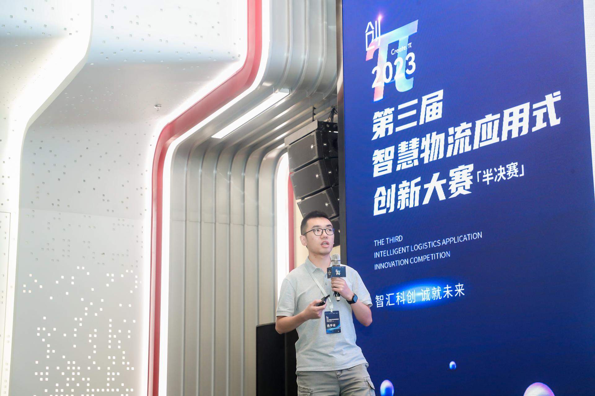 杭州赛事活动摄影-2023第三届智慧物应用式创新大赛|图片直播-现场照片-10