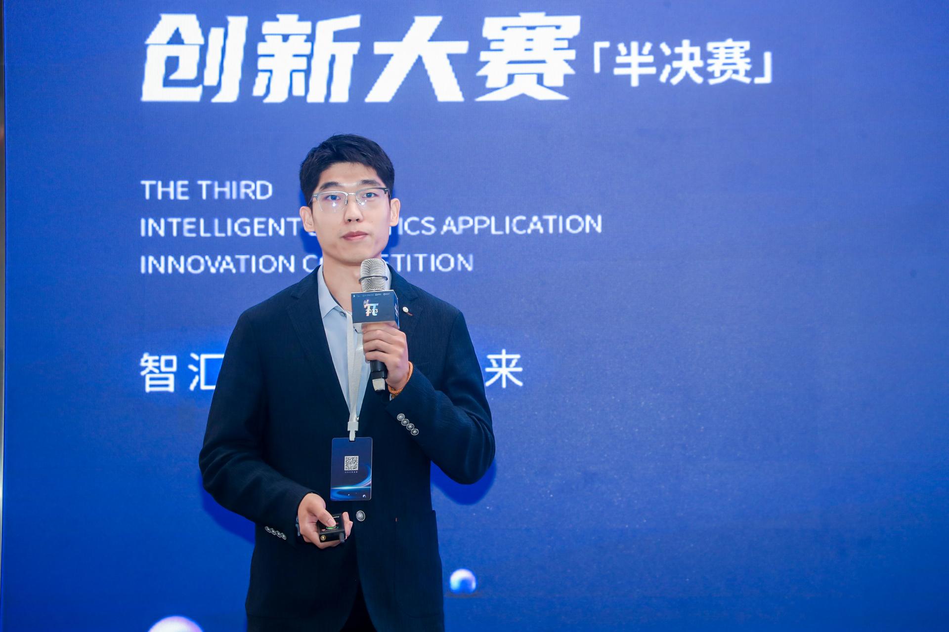 杭州赛事活动摄影-2023第三届智慧物应用式创新大赛|图片直播-现场照片-8