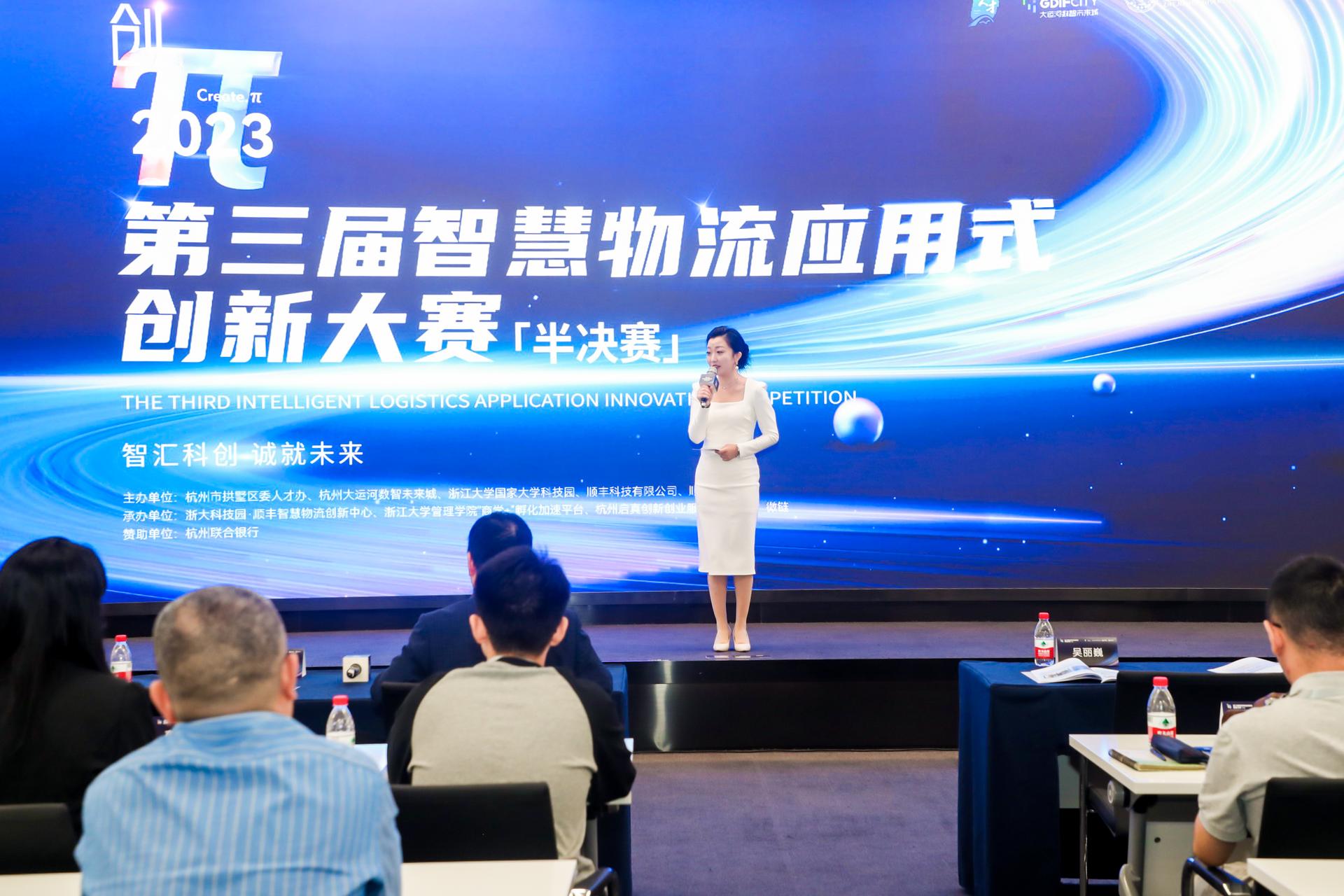 杭州赛事活动摄影-2023第三届智慧物应用式创新大赛|图片直播-现场照片-4