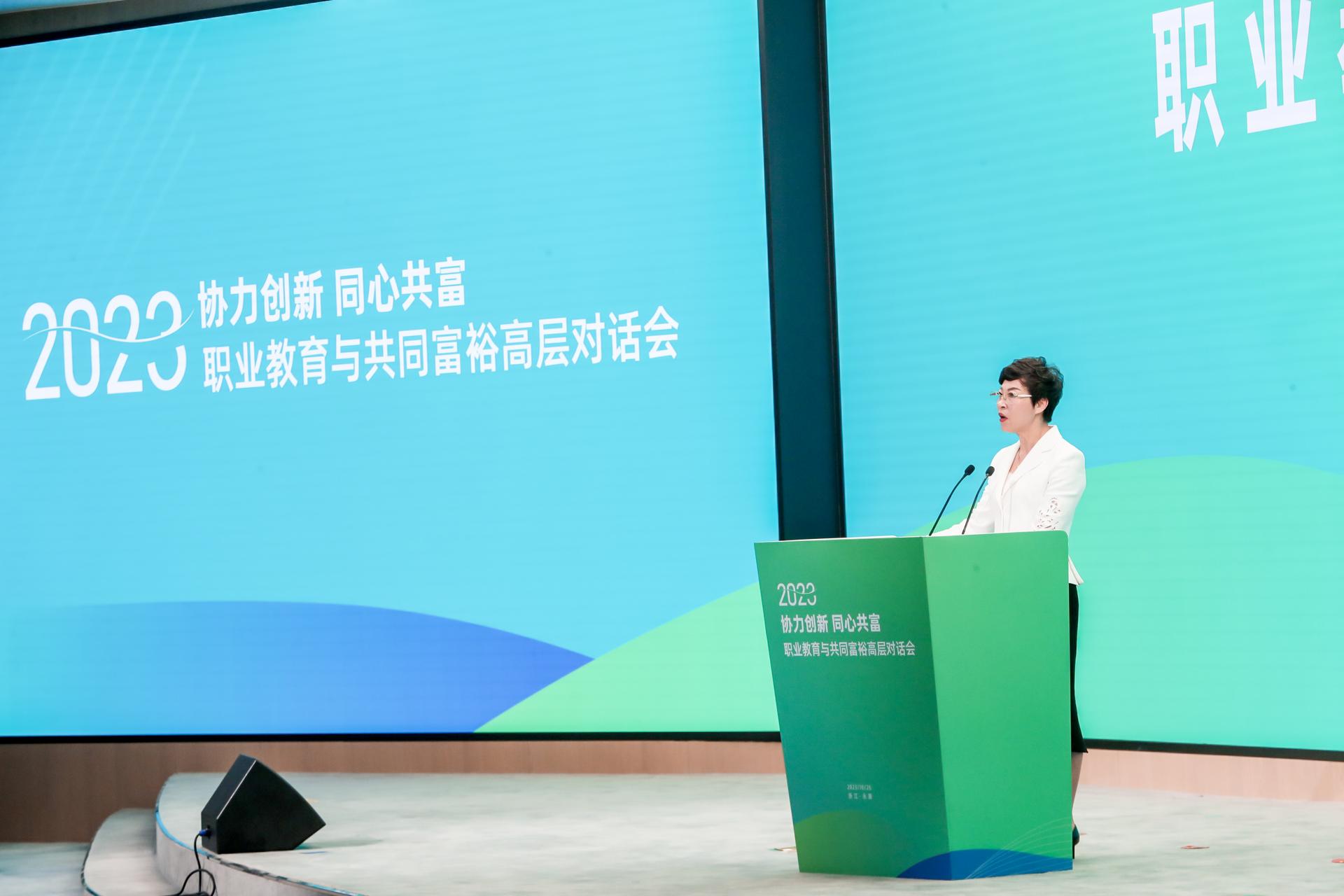 杭州教育论坛峰会摄影-2023职业教育与共同富高层对话会|图片直播-现场照片-2