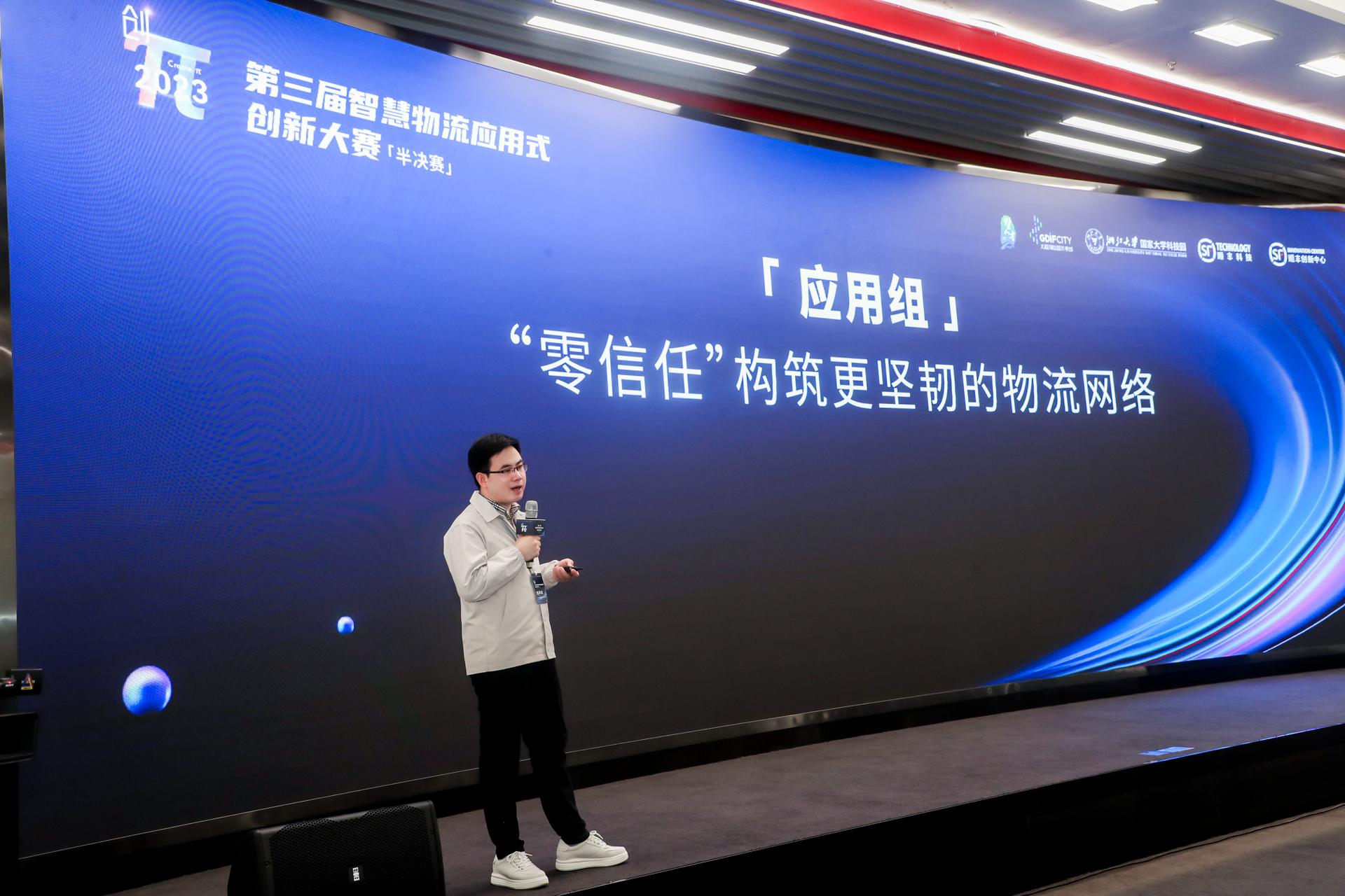 杭州赛事活动摄影-2023第三届智慧物应用式创新大赛|图片直播-现场照片-3