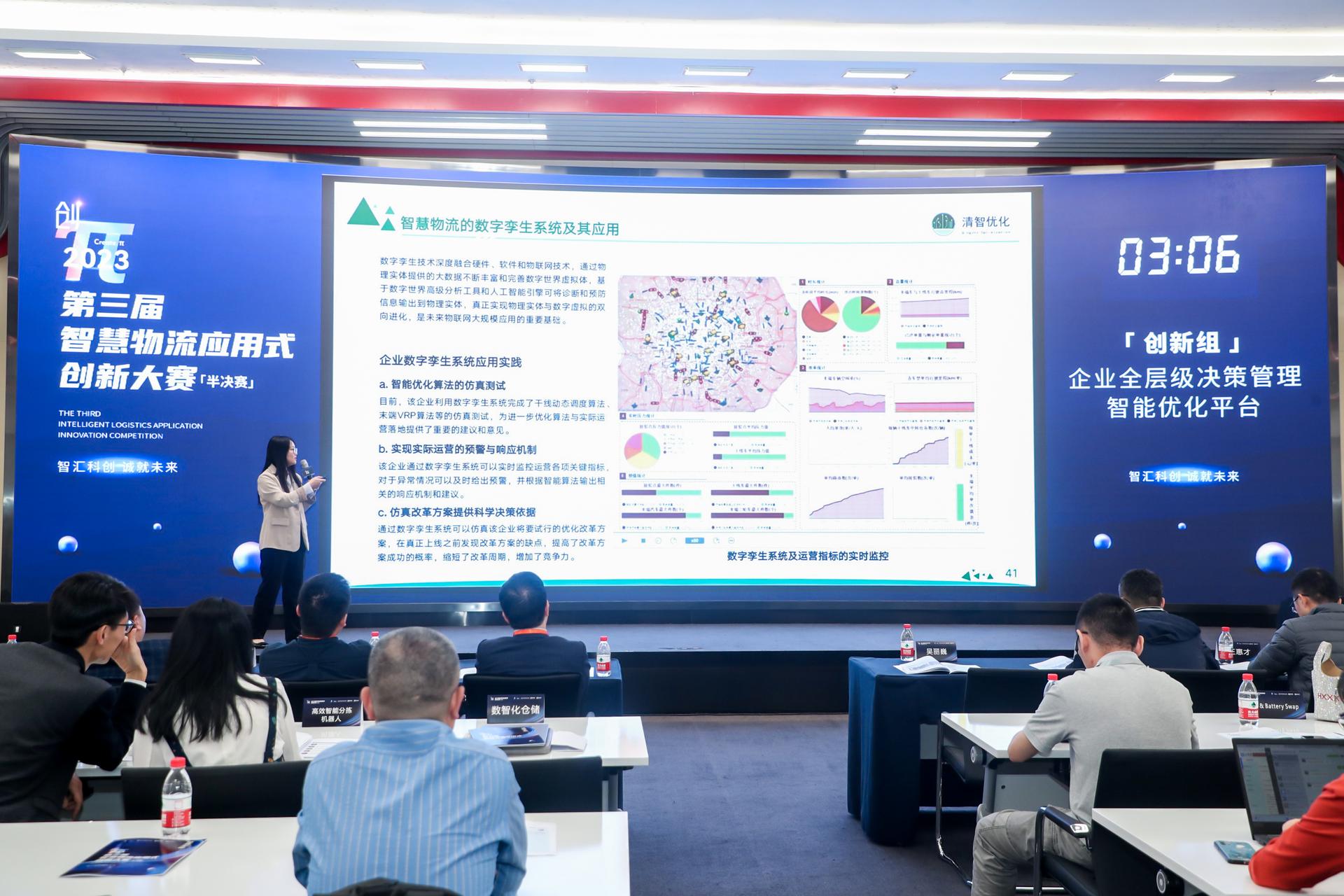 杭州赛事活动摄影-2023第三届智慧物应用式创新大赛|图片直播-现场照片-12