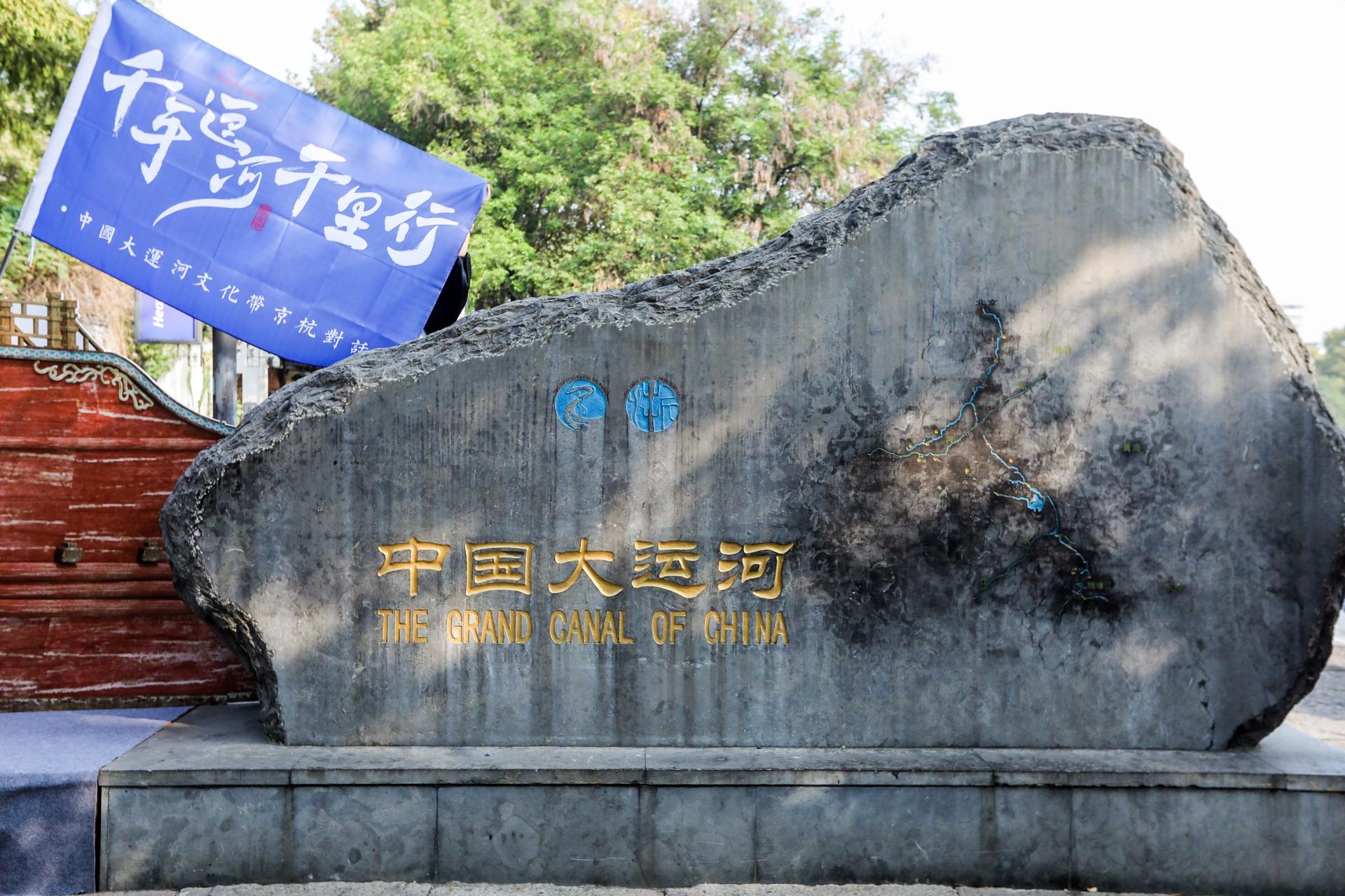 杭州会议摄影-千年运河千里行-现场照片-3