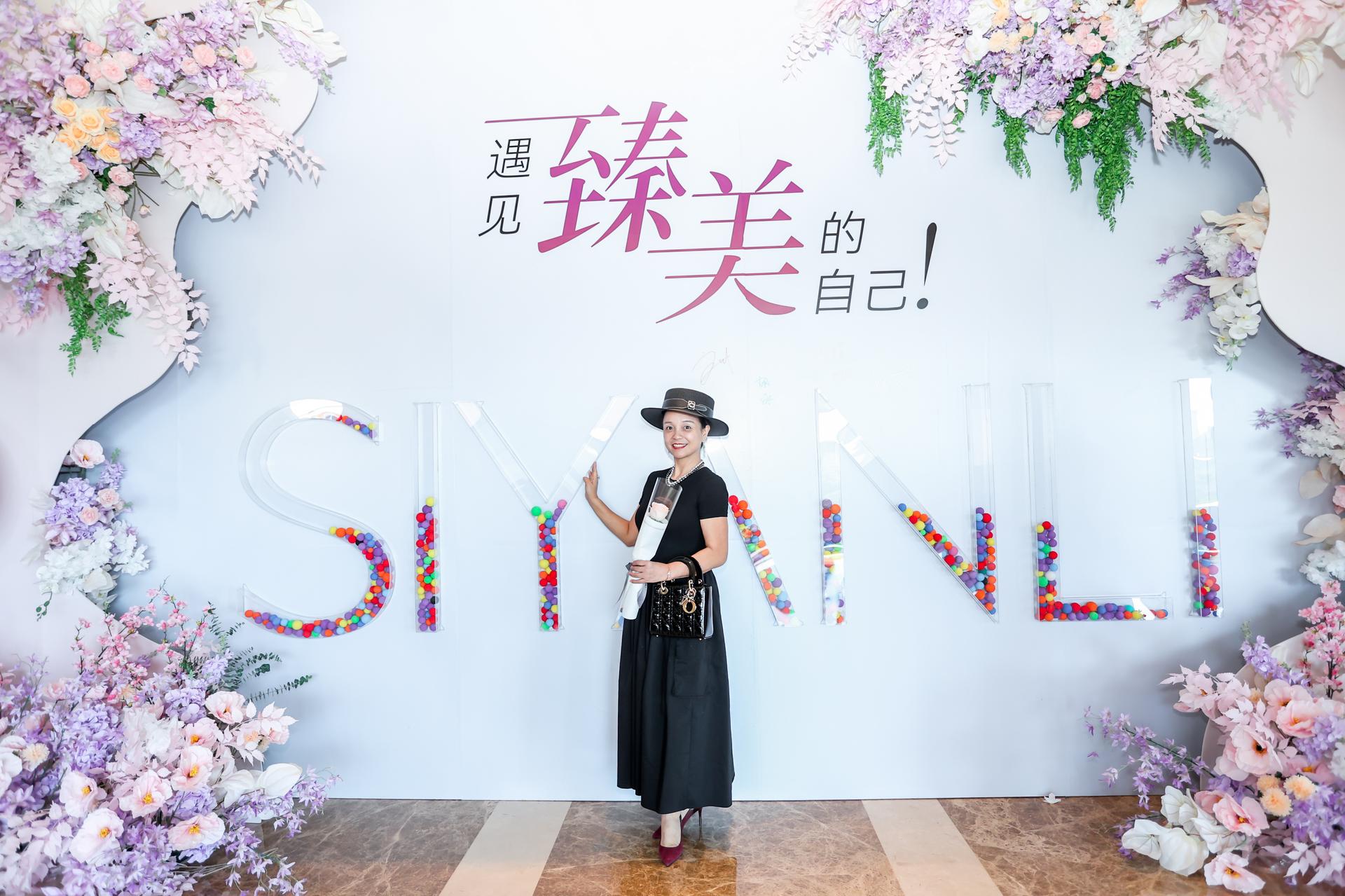 杭州会议摄影-“思妍丽-遇见臻美的自己"|图片直播-现场照片-1