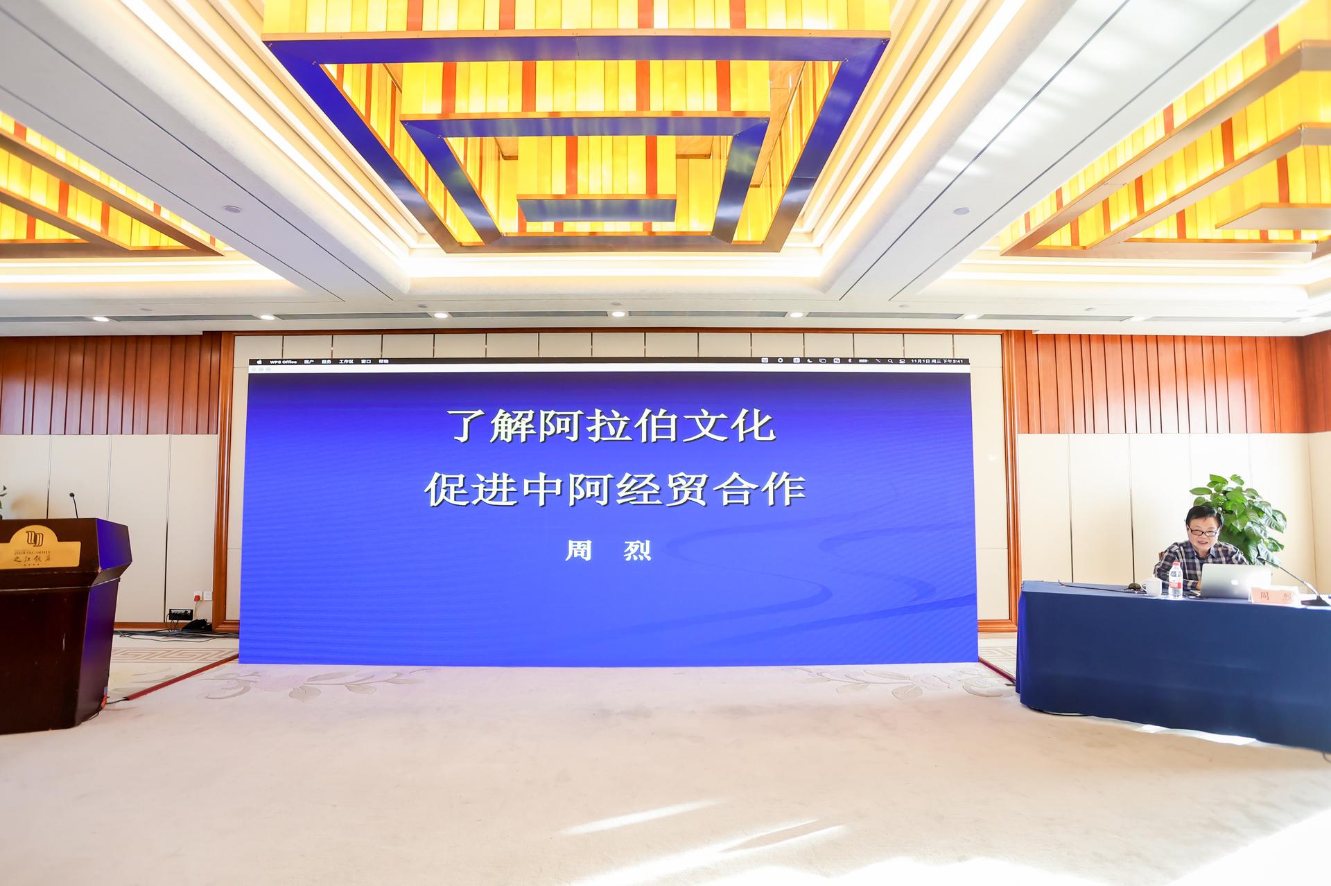 杭州金融摄影-浙江投资促进机构国际沙龙(中东专场)活动|图片直播-现场照片-5