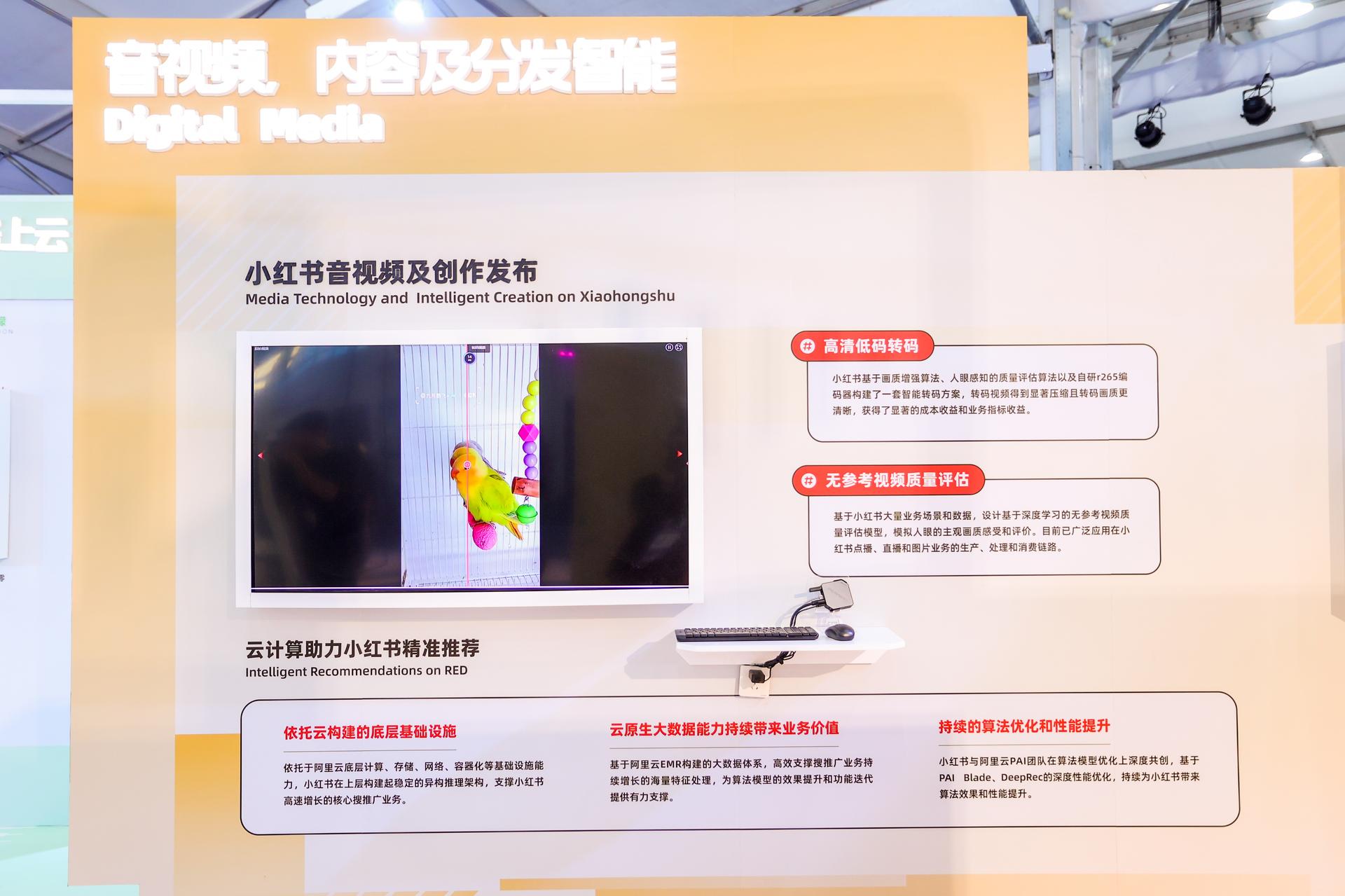 杭州会议研讨摄影-APSARA 云栖大会 计算，为了无法计算的价值|图片直播-现场照片-8