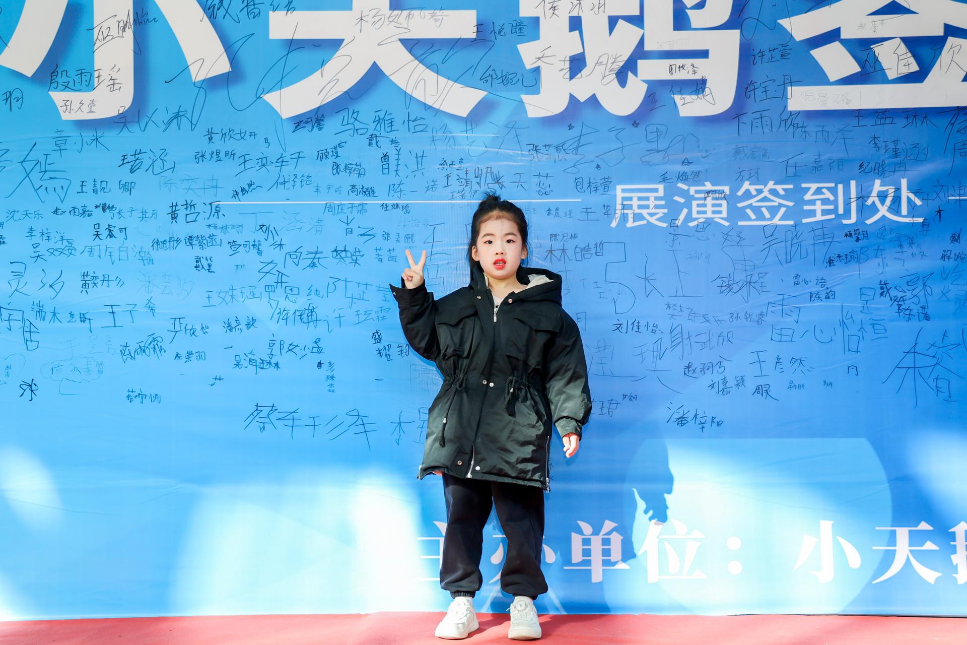 杭州文体会展培训研修摄影-2023小天鹅艺术培训 秋季文艺展演|图片直播-现场照片-5