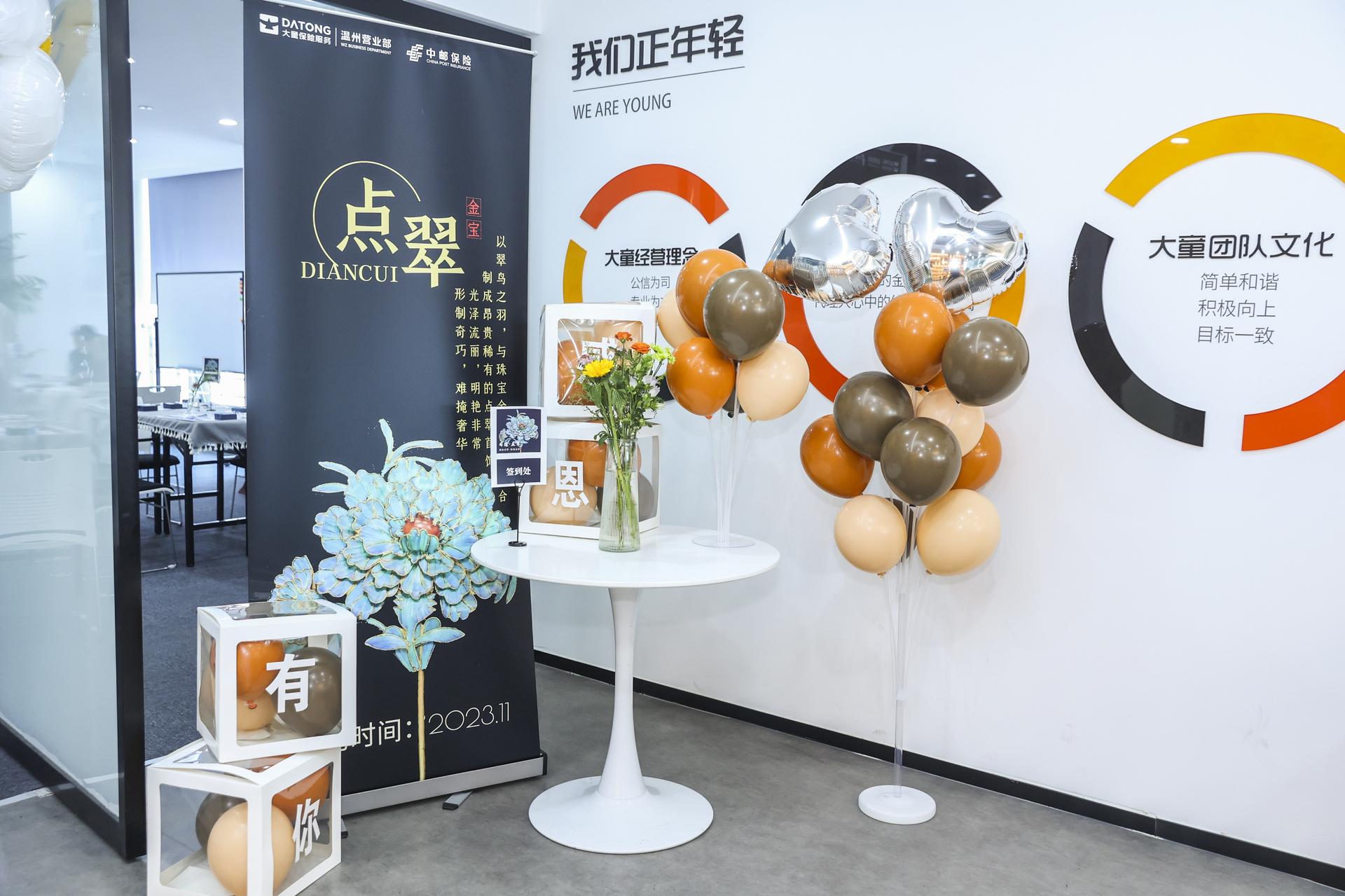杭州会议摄影-点翠|图片直播-现场照片-11