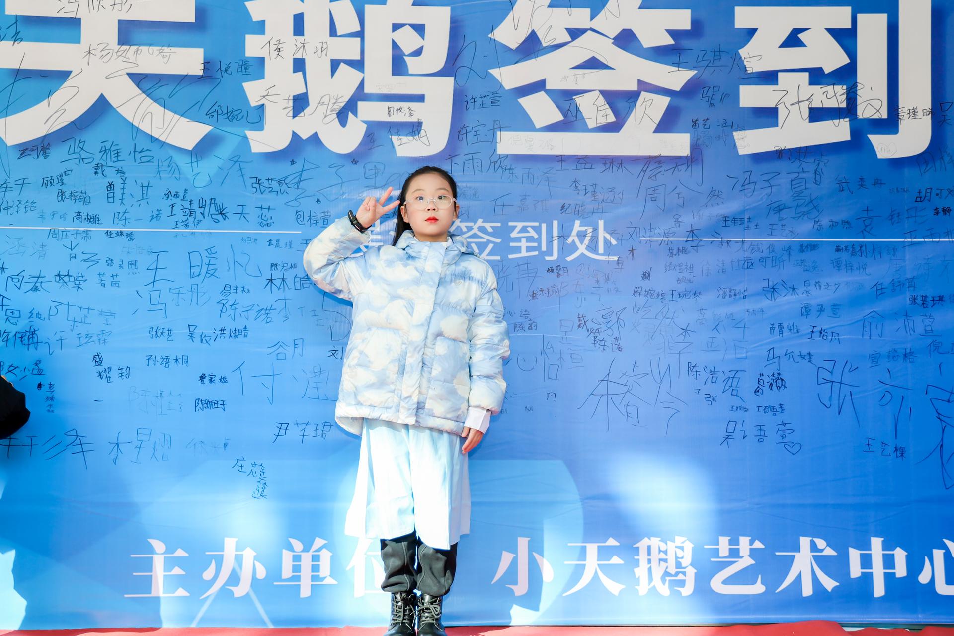 杭州文体会展培训研修摄影-2023小天鹅艺术培训 秋季文艺展演|图片直播-现场照片-17